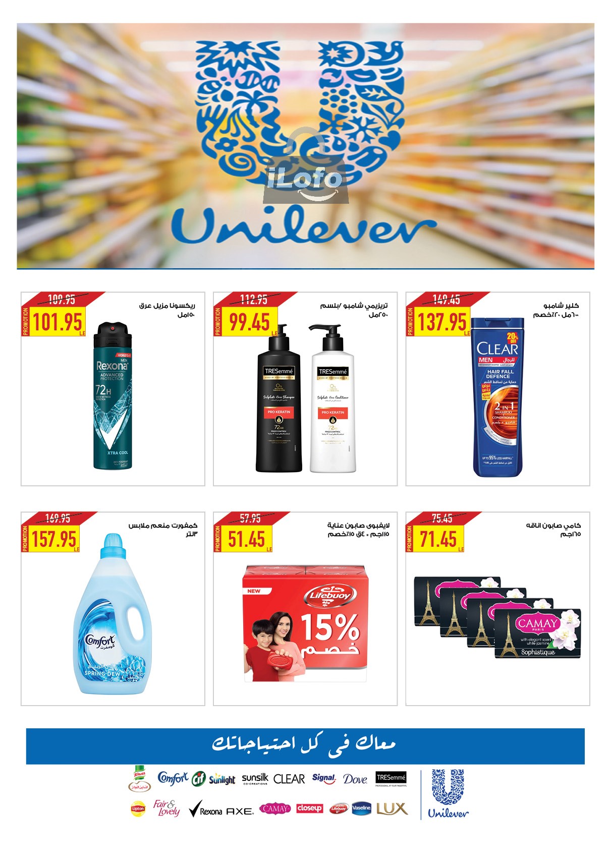 Page 47 at Summer Deals at Oscar Grand stores