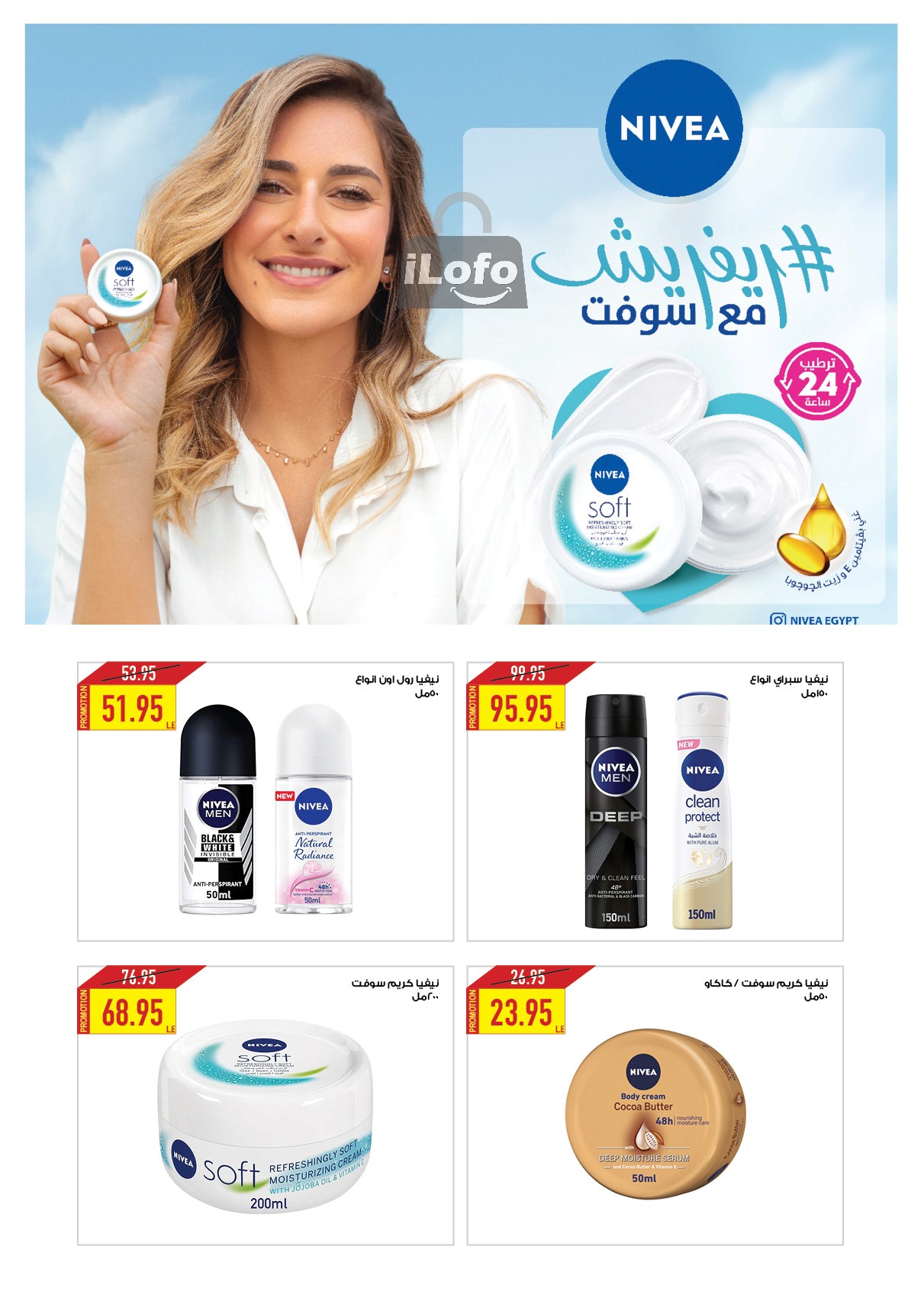 Page 50 at Summer Deals at Oscar Grand stores