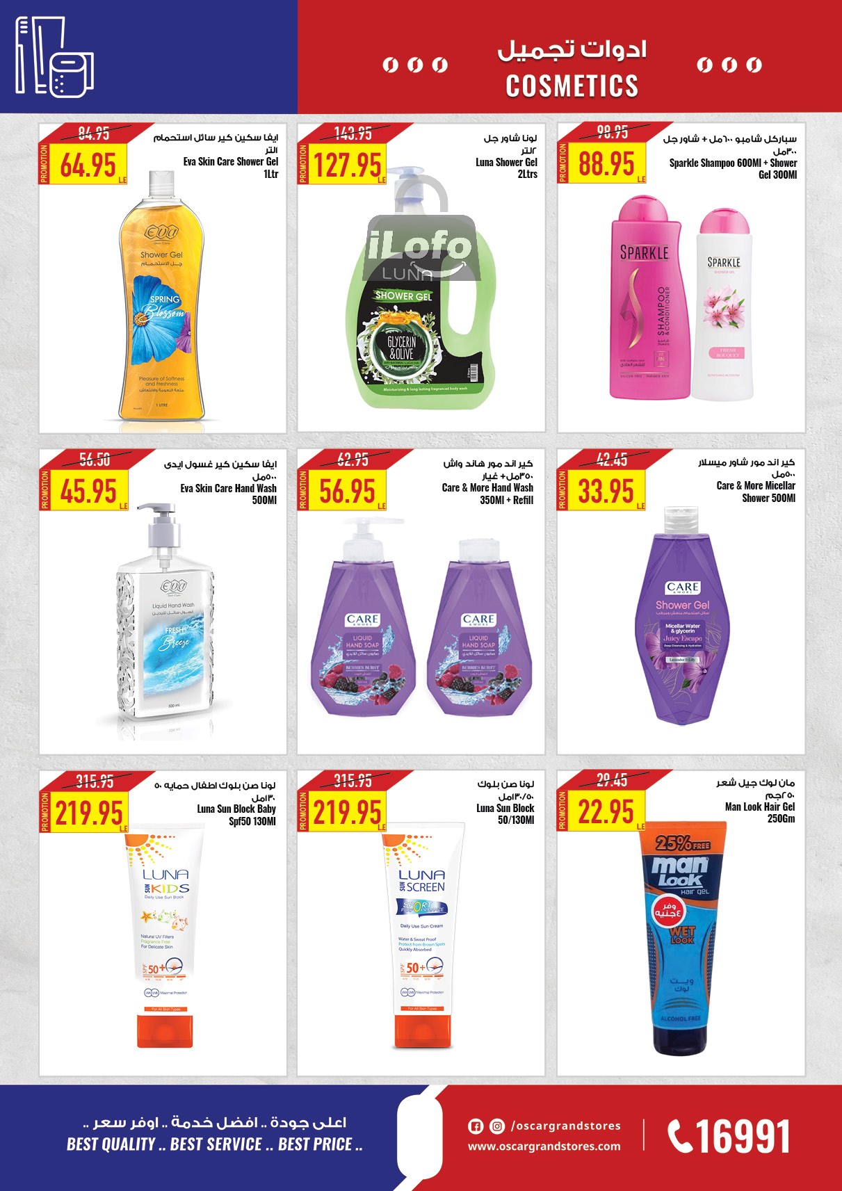 Page 51 at Summer Deals at Oscar Grand stores