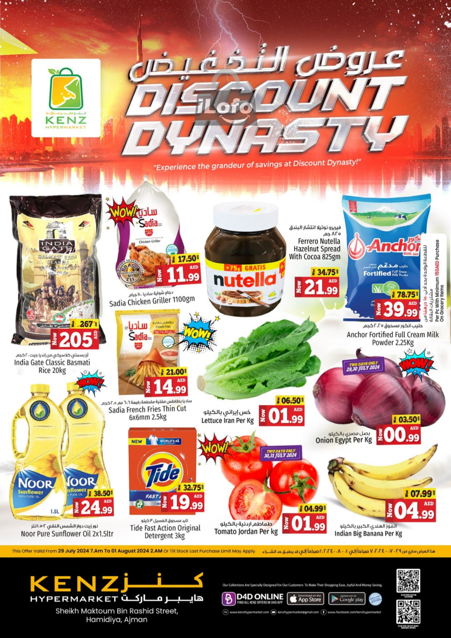 Page 1 at Discount Dynasty at Kenz Hypermarket UAE