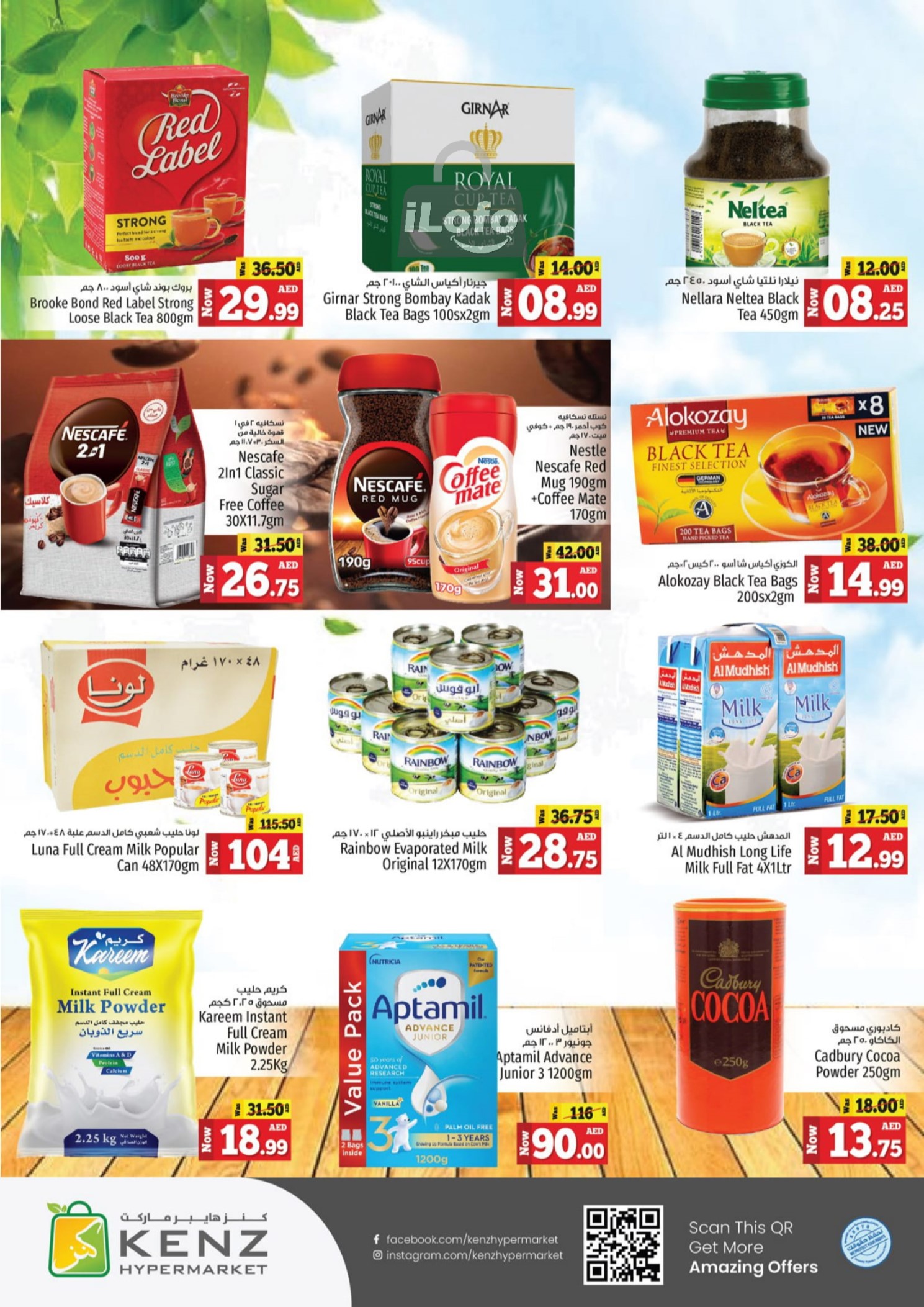 Page 7 at Discount Dynasty at Kenz Hypermarket UAE