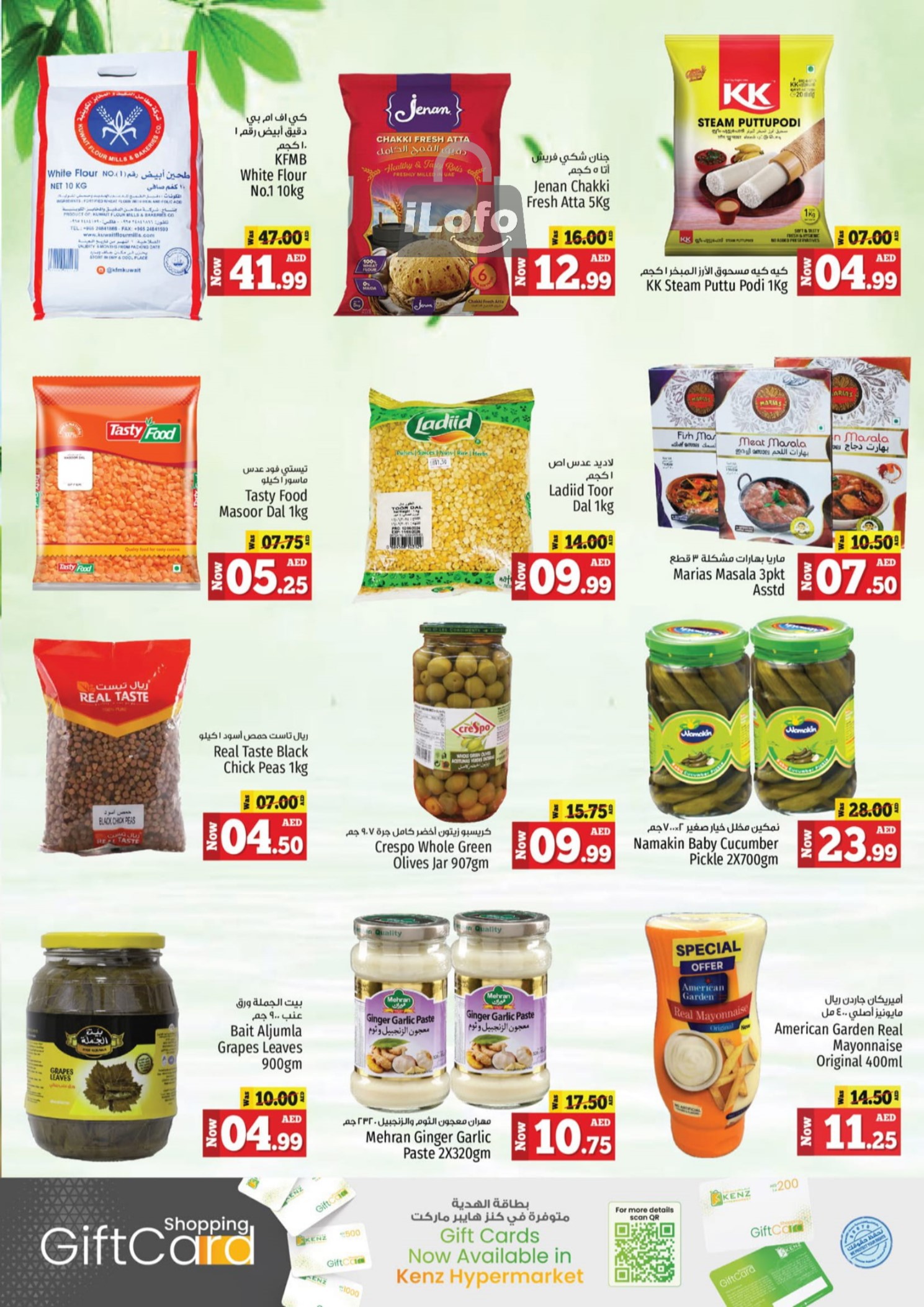 Page 10 at Discount Dynasty at Kenz Hypermarket UAE