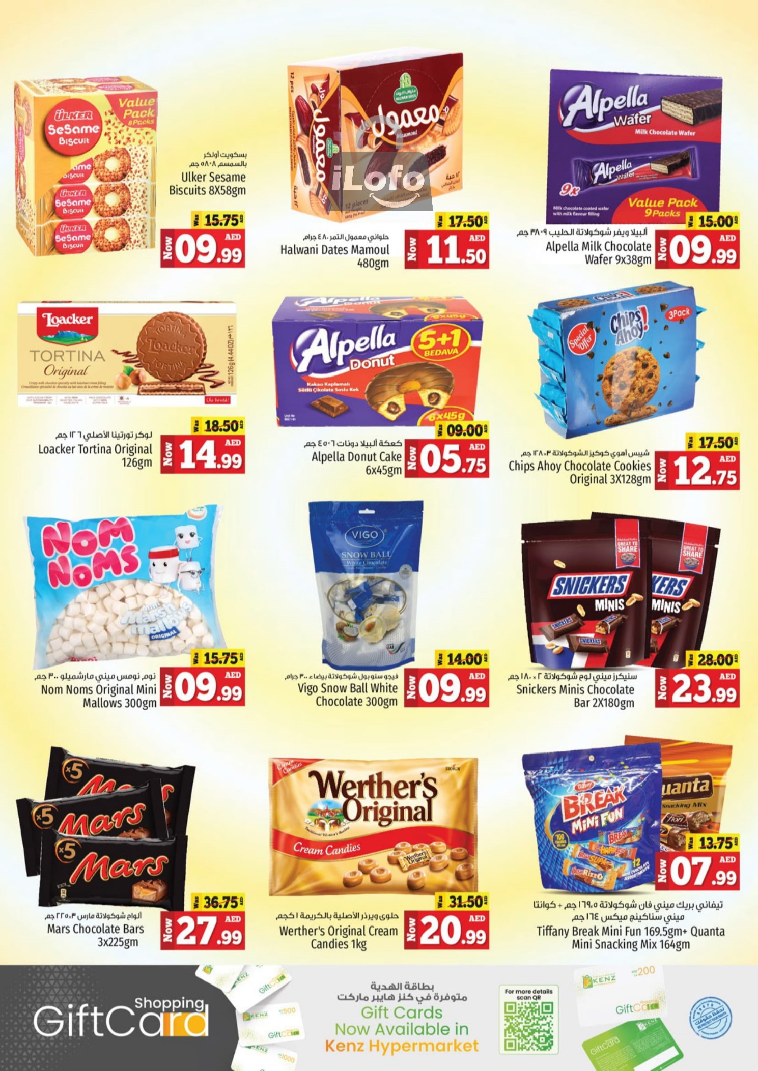 Page 12 at Discount Dynasty at Kenz Hypermarket UAE