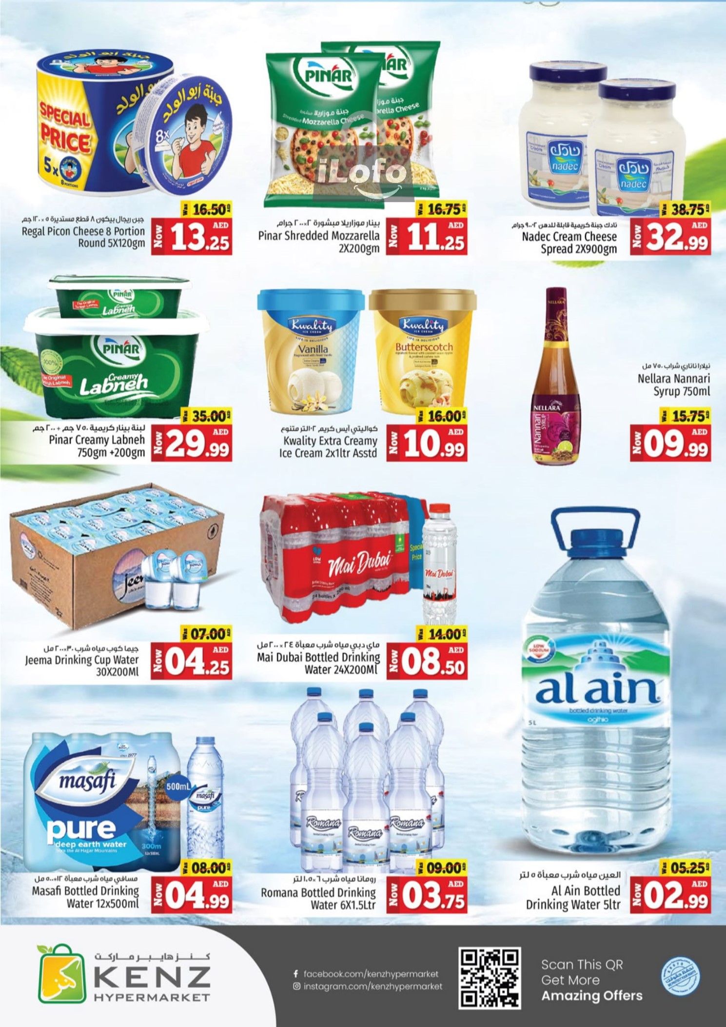 Page 13 at Discount Dynasty at Kenz Hypermarket UAE