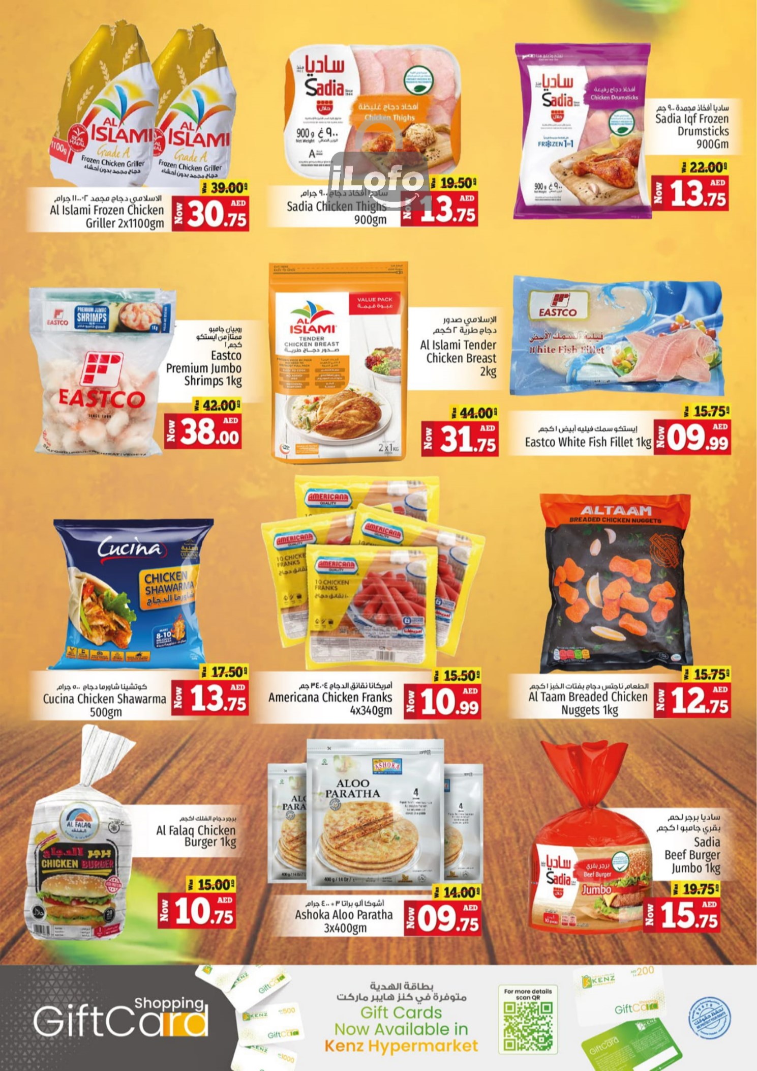 Page 14 at Discount Dynasty at Kenz Hypermarket UAE