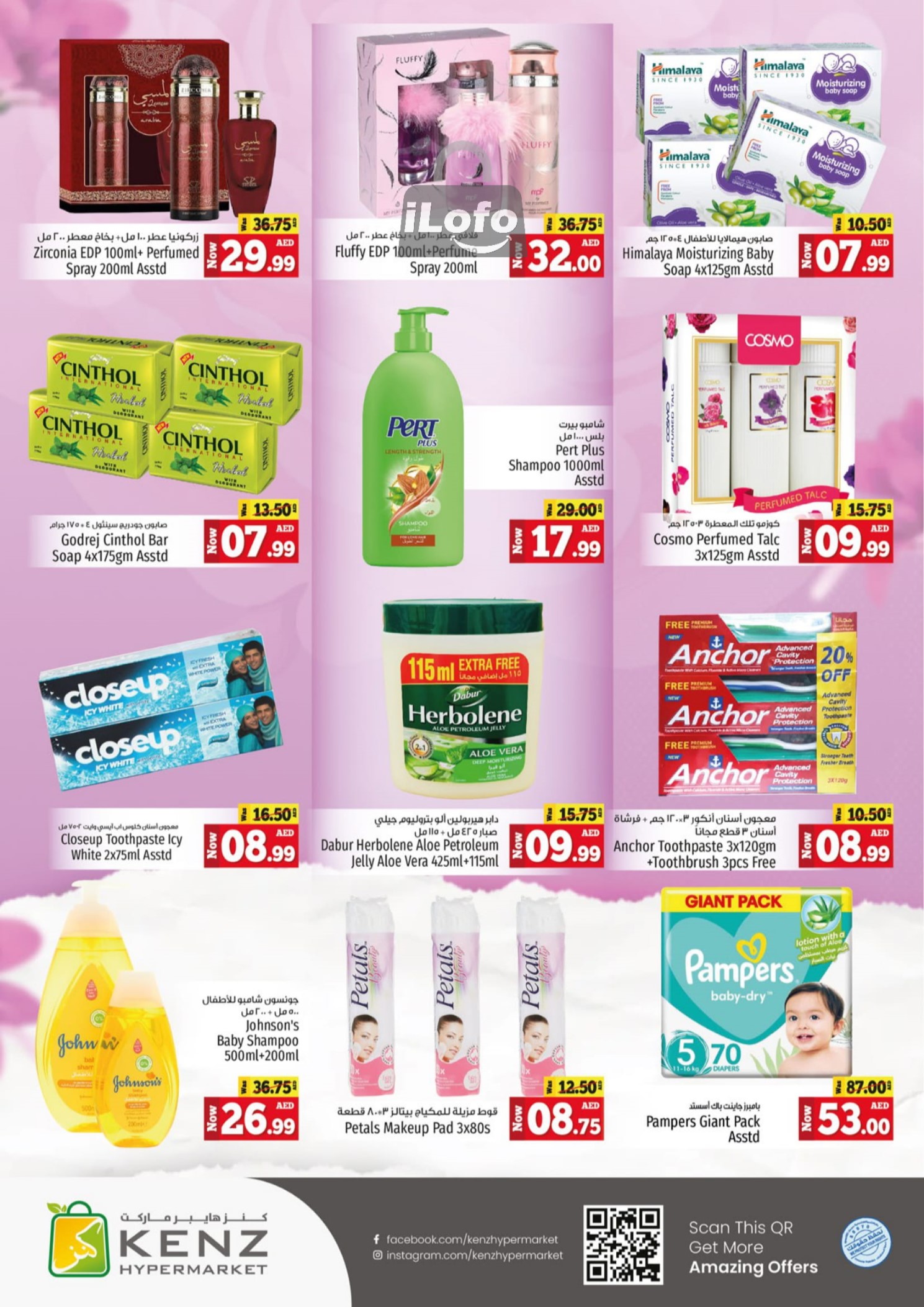 Page 15 at Discount Dynasty at Kenz Hypermarket UAE