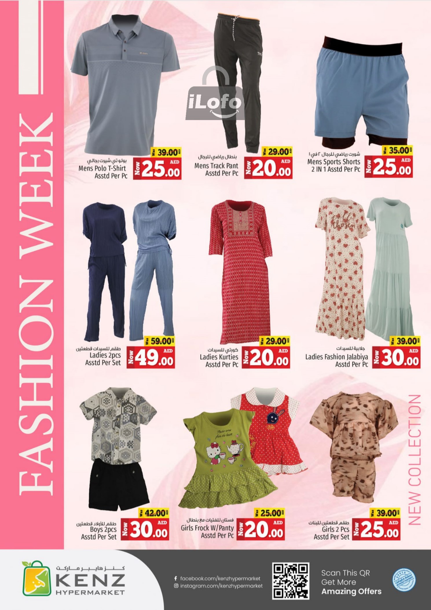 Page 17 at Discount Dynasty at Kenz Hypermarket UAE