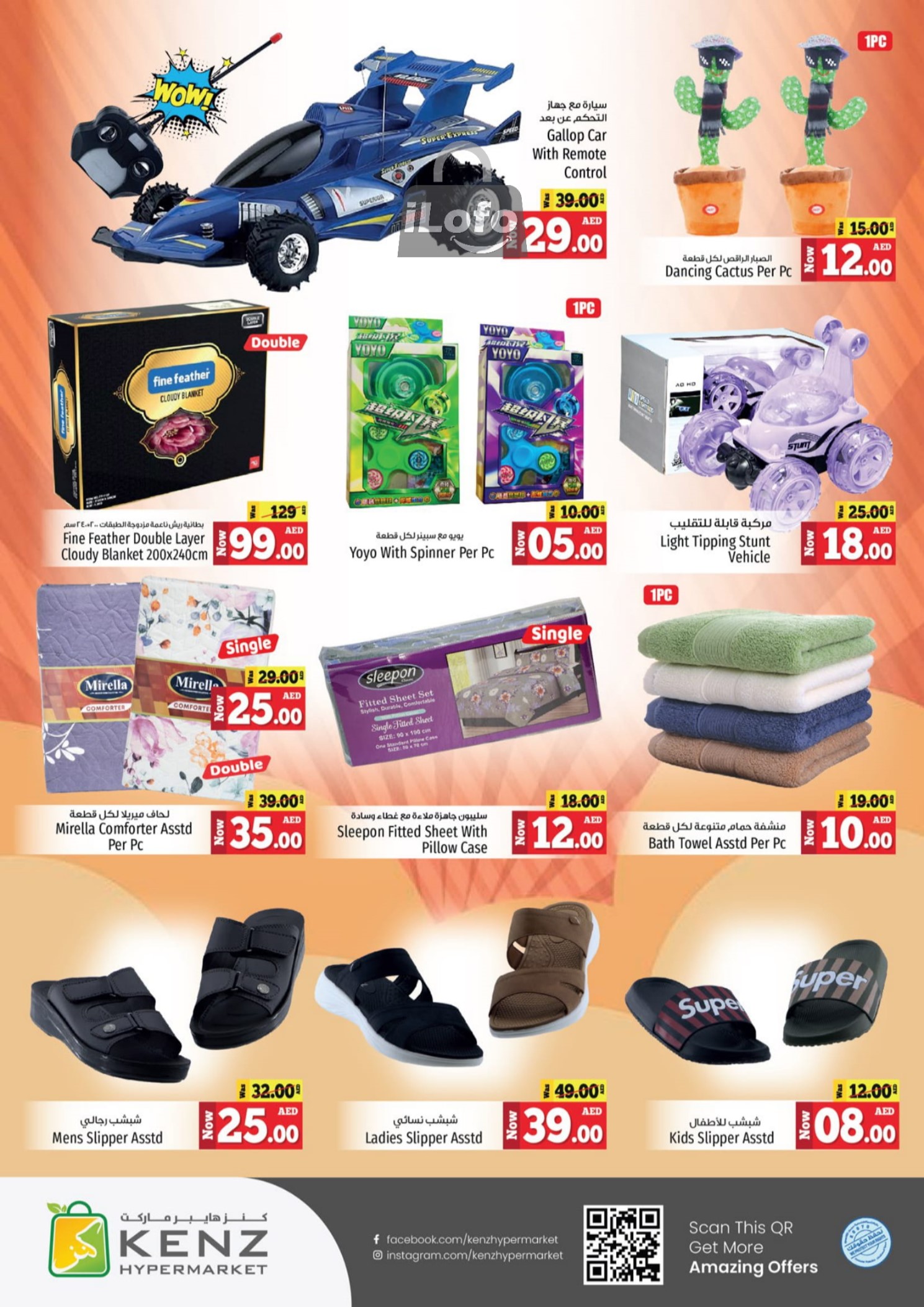 Page 18 at Discount Dynasty at Kenz Hypermarket UAE