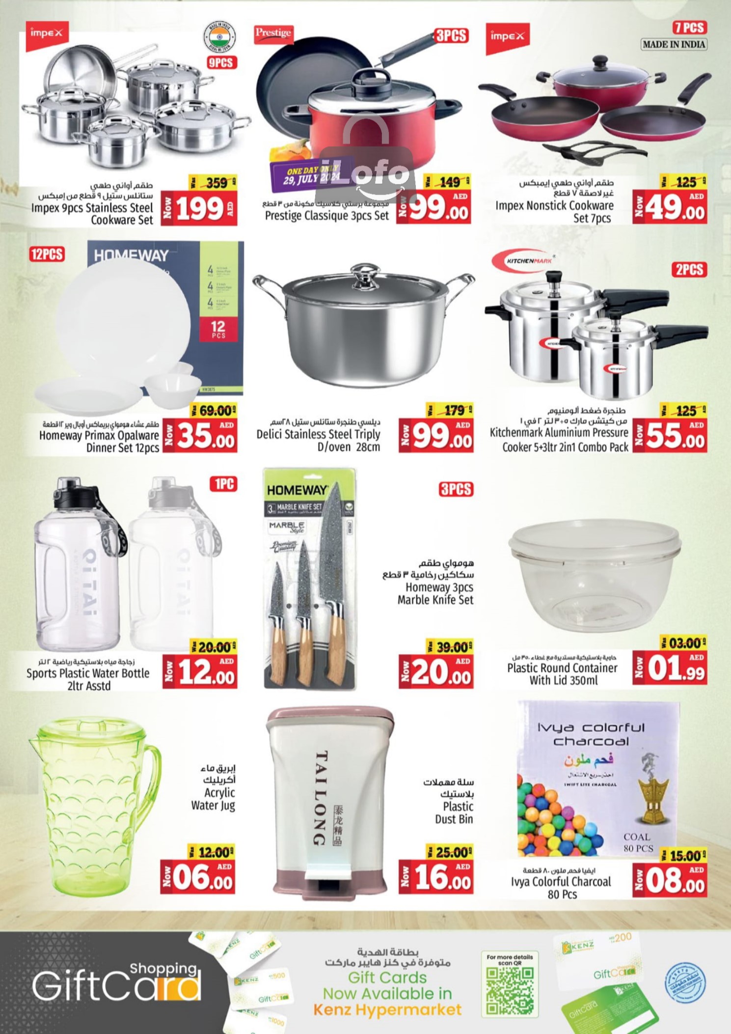 Page 19 at Discount Dynasty at Kenz Hypermarket UAE