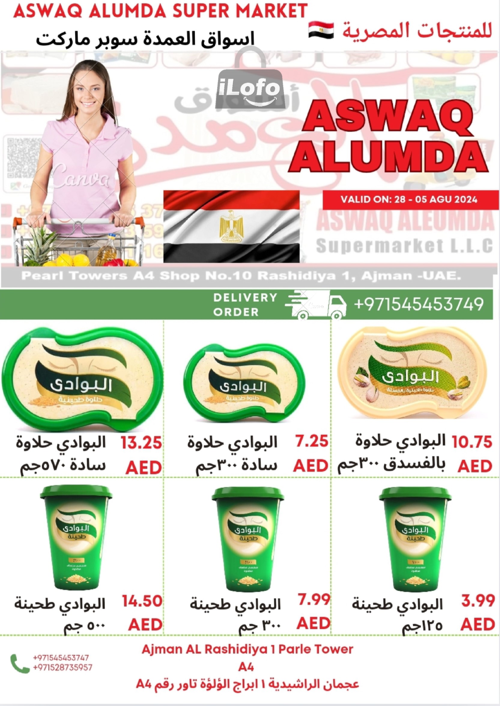 Page 1 at Egyptian products at Elomda Market Ajman