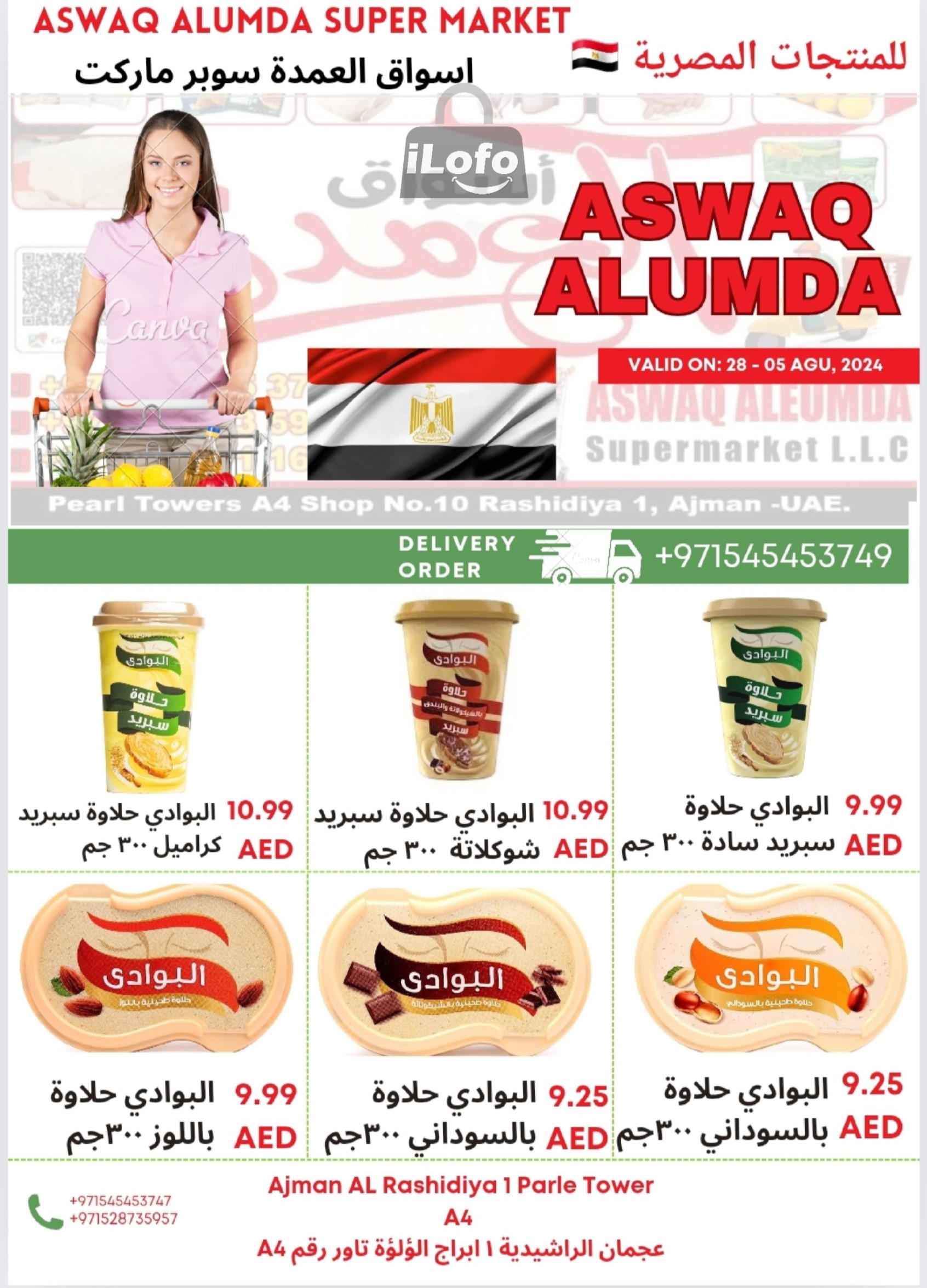 Page 2 at Egyptian products at Elomda Market Ajman