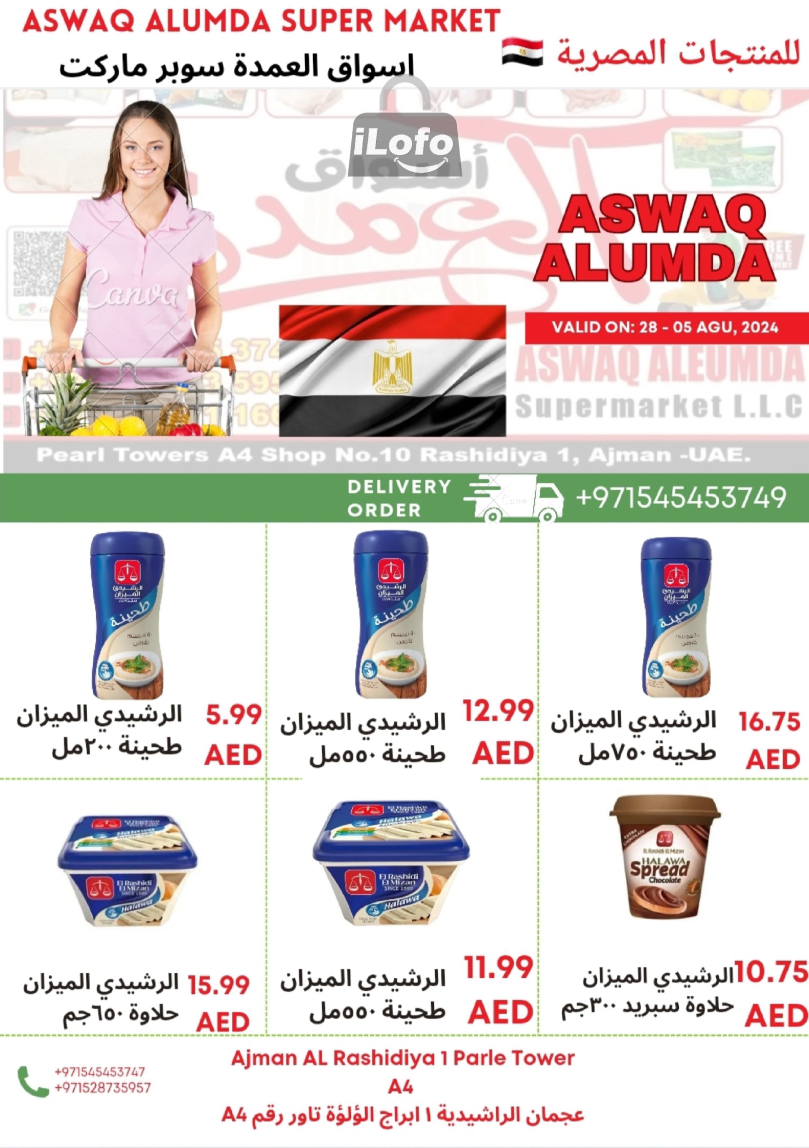 Page 4 at Egyptian products at Elomda Market Ajman