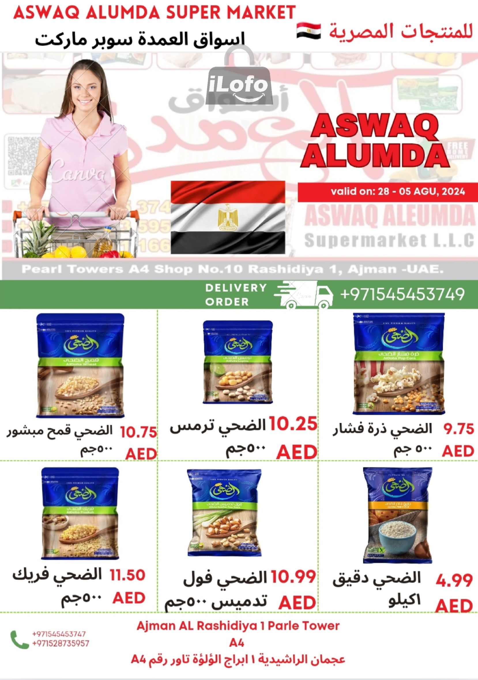 Page 8 at Egyptian products at Elomda Market Ajman