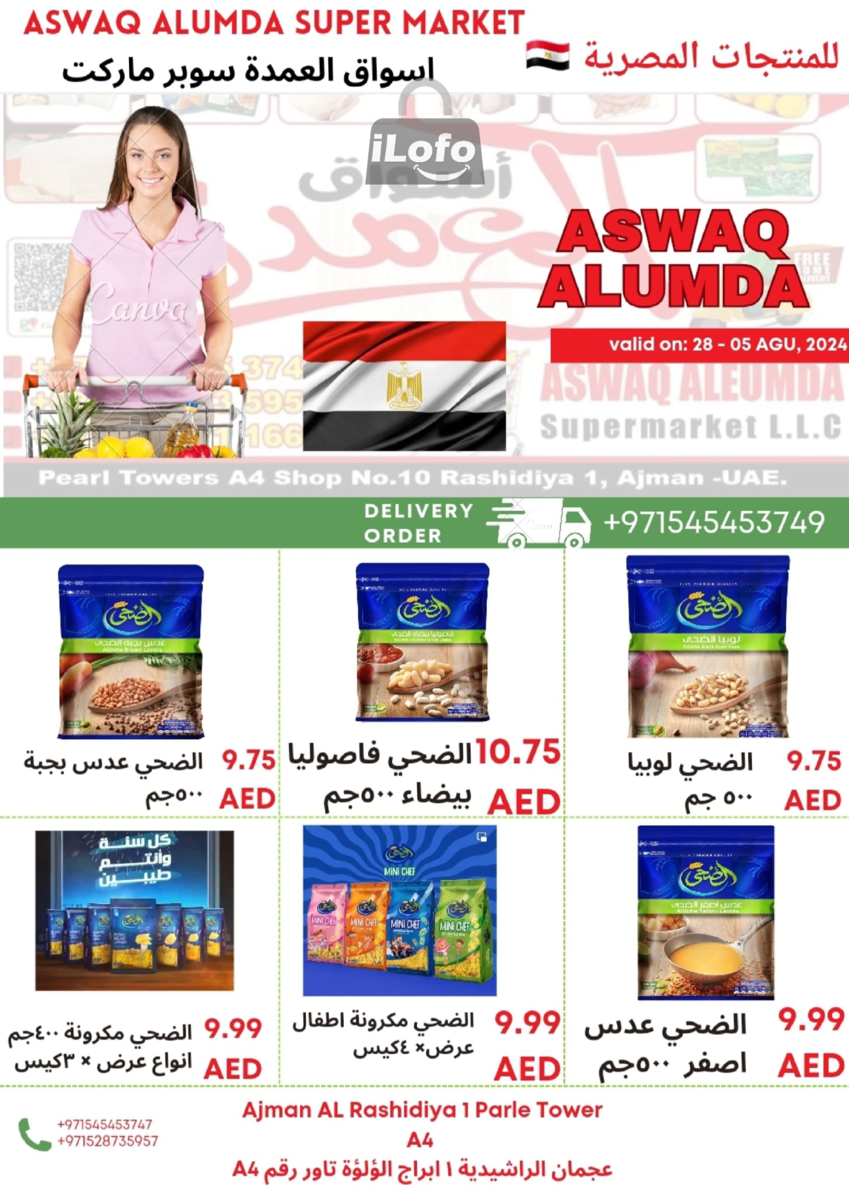 Page 9 at Egyptian products at Elomda Market Ajman