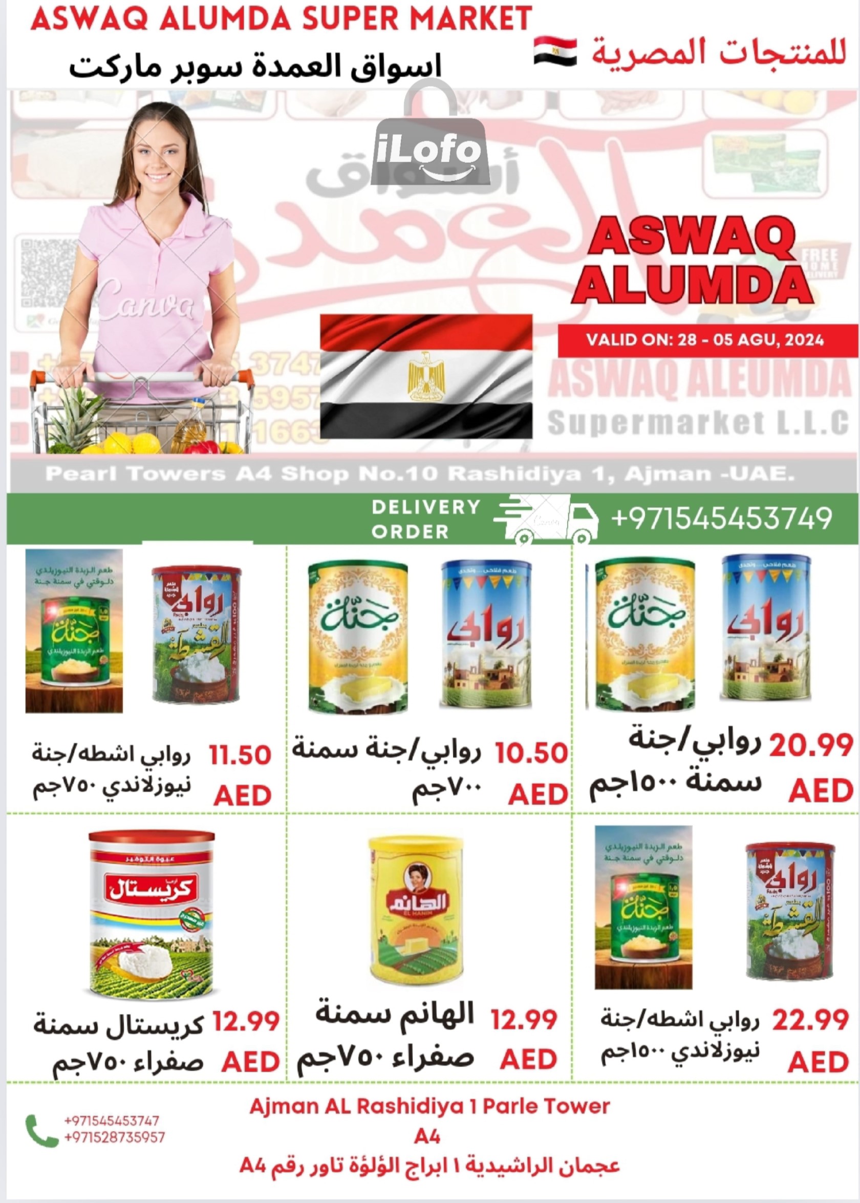 Page 10 at Egyptian products at Elomda Market Ajman