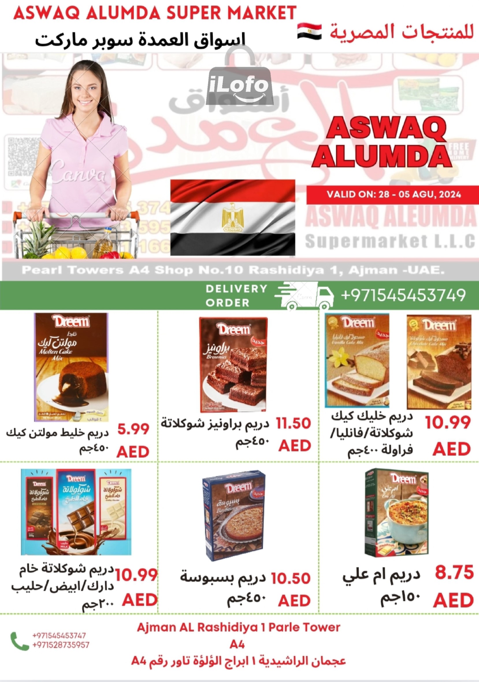 Page 14 at Egyptian products at Elomda Market Ajman