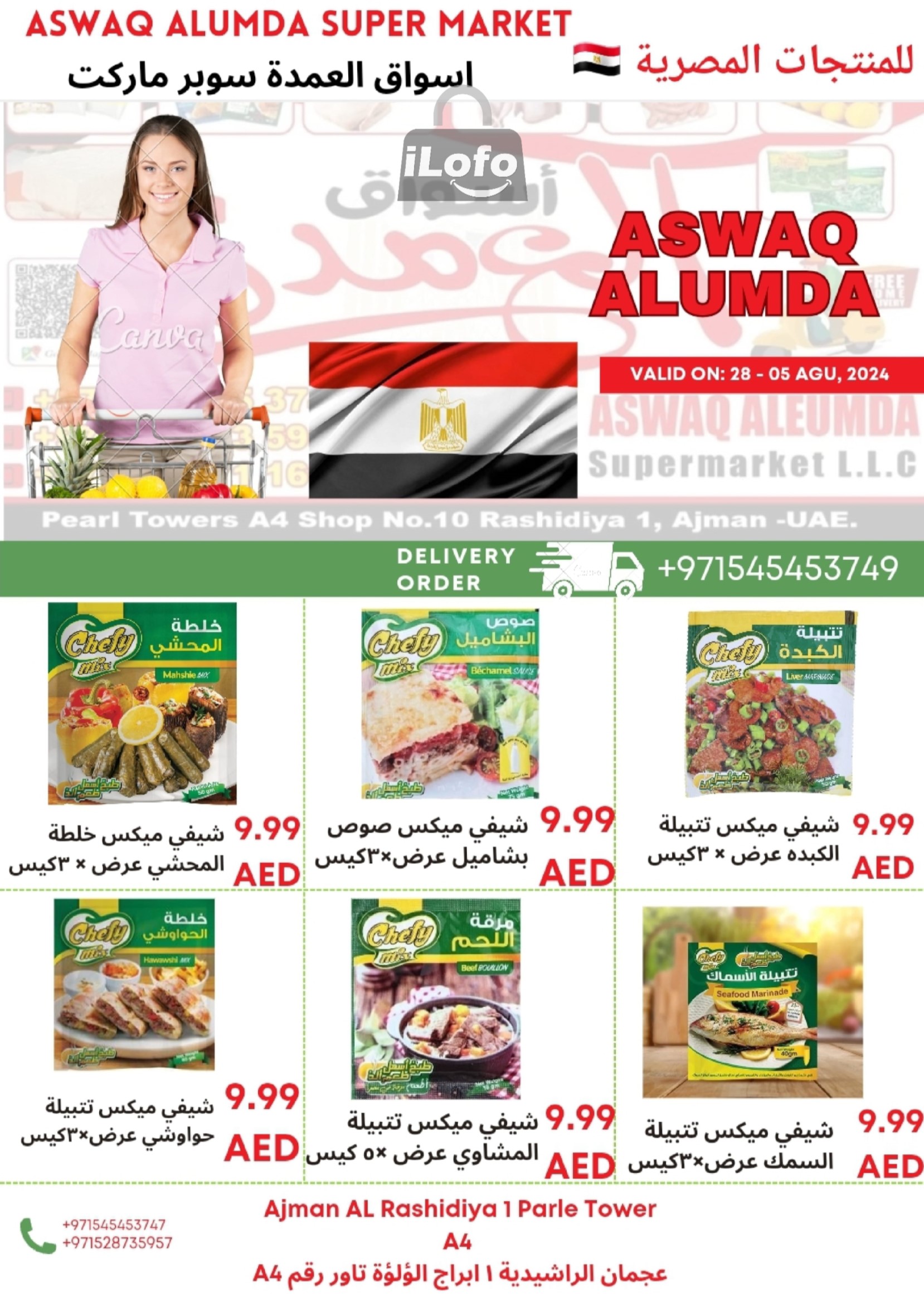 Page 28 at Egyptian products at Elomda Market Ajman