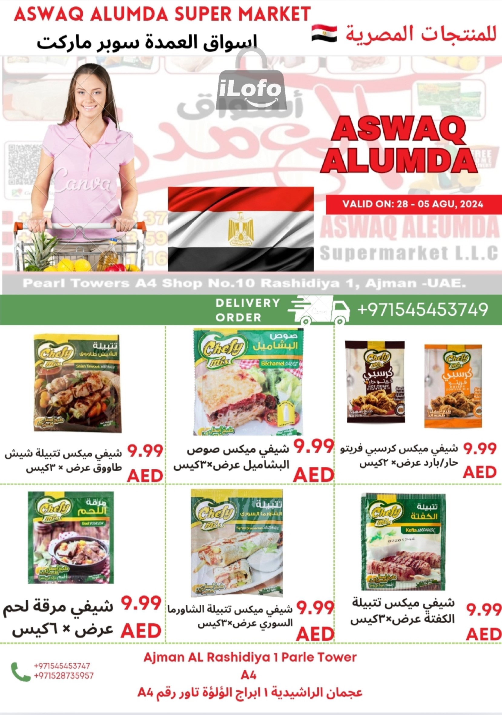 Page 29 at Egyptian products at Elomda Market Ajman