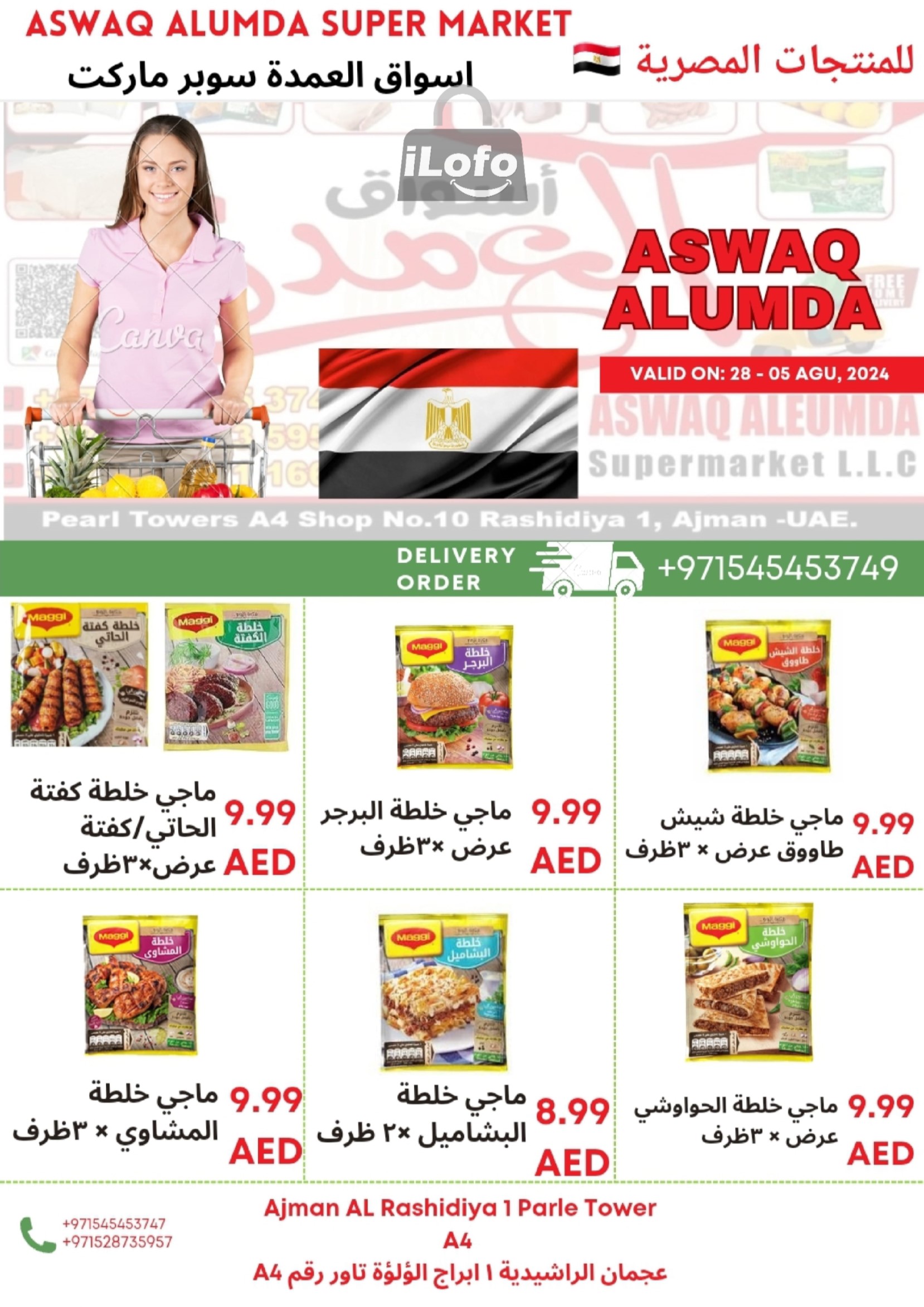 Page 35 at Egyptian products at Elomda Market Ajman