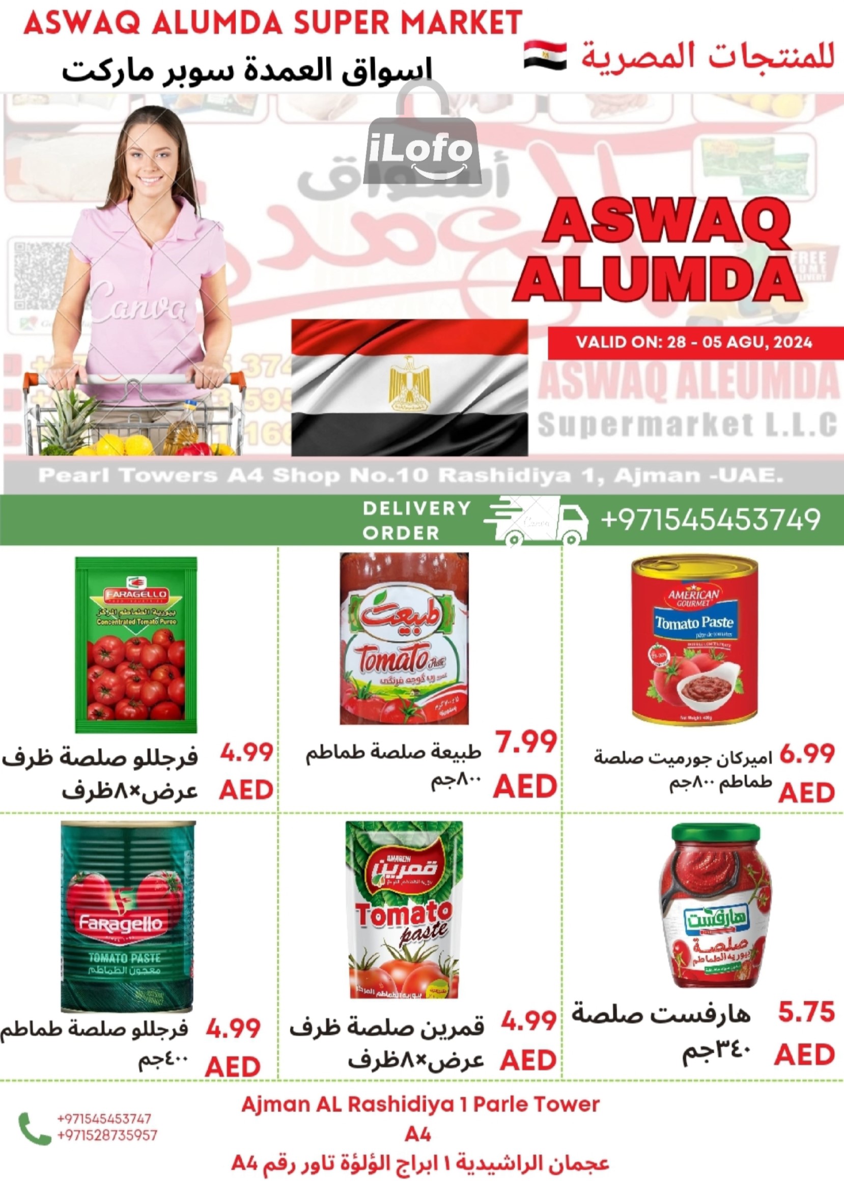 Page 36 at Egyptian products at Elomda Market Ajman