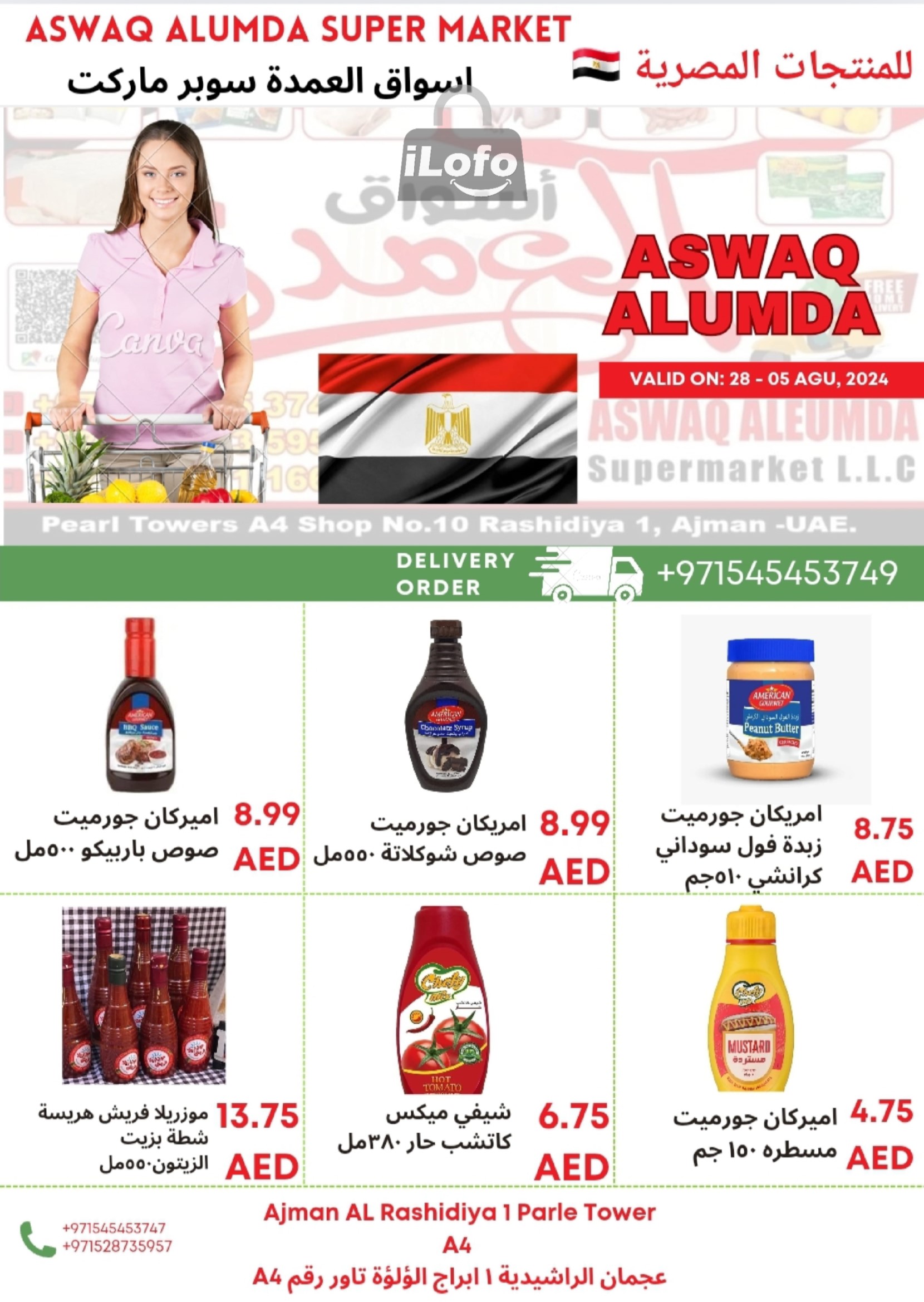 Page 38 at Egyptian products at Elomda Market Ajman