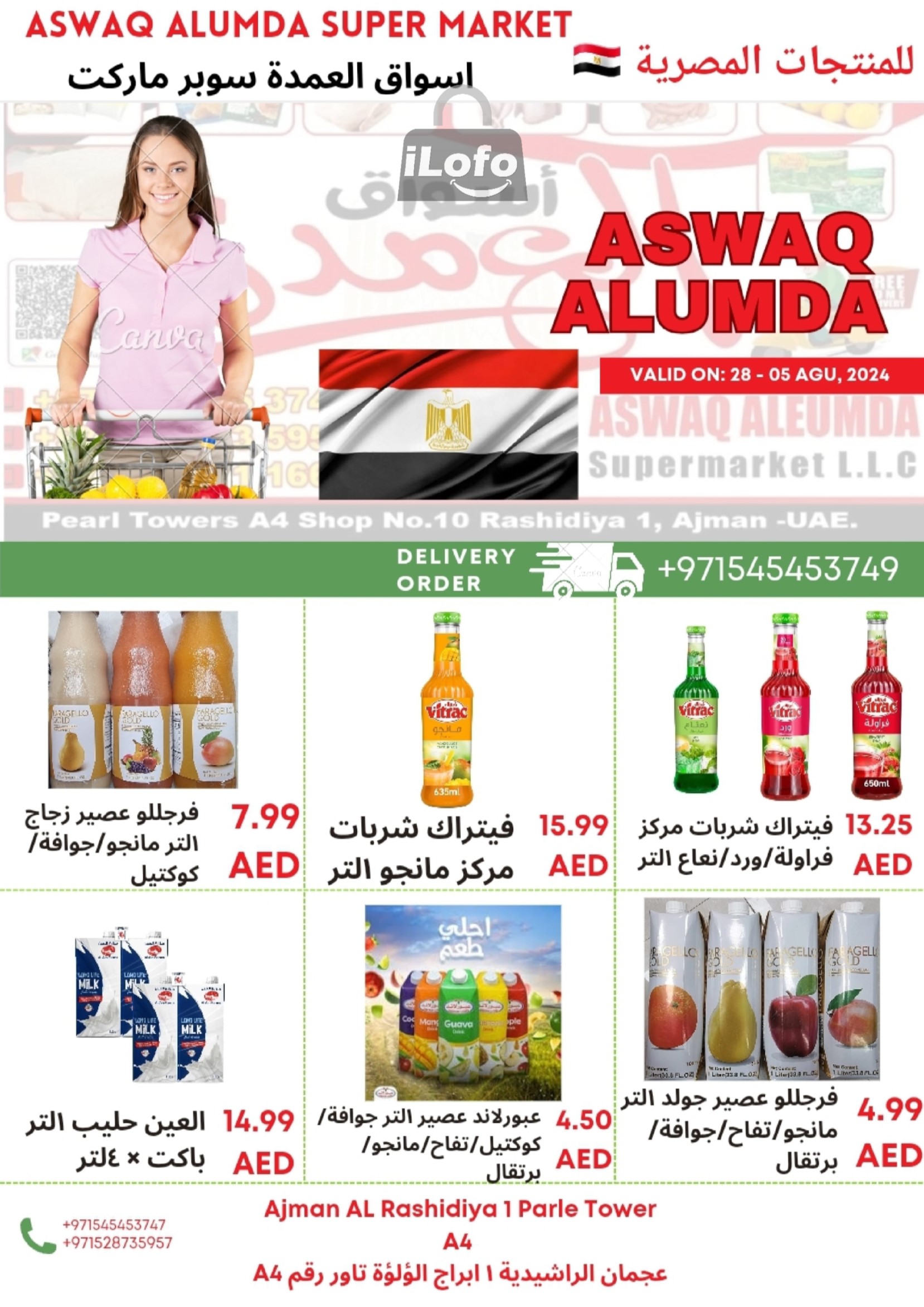 Page 39 at Egyptian products at Elomda Market Ajman