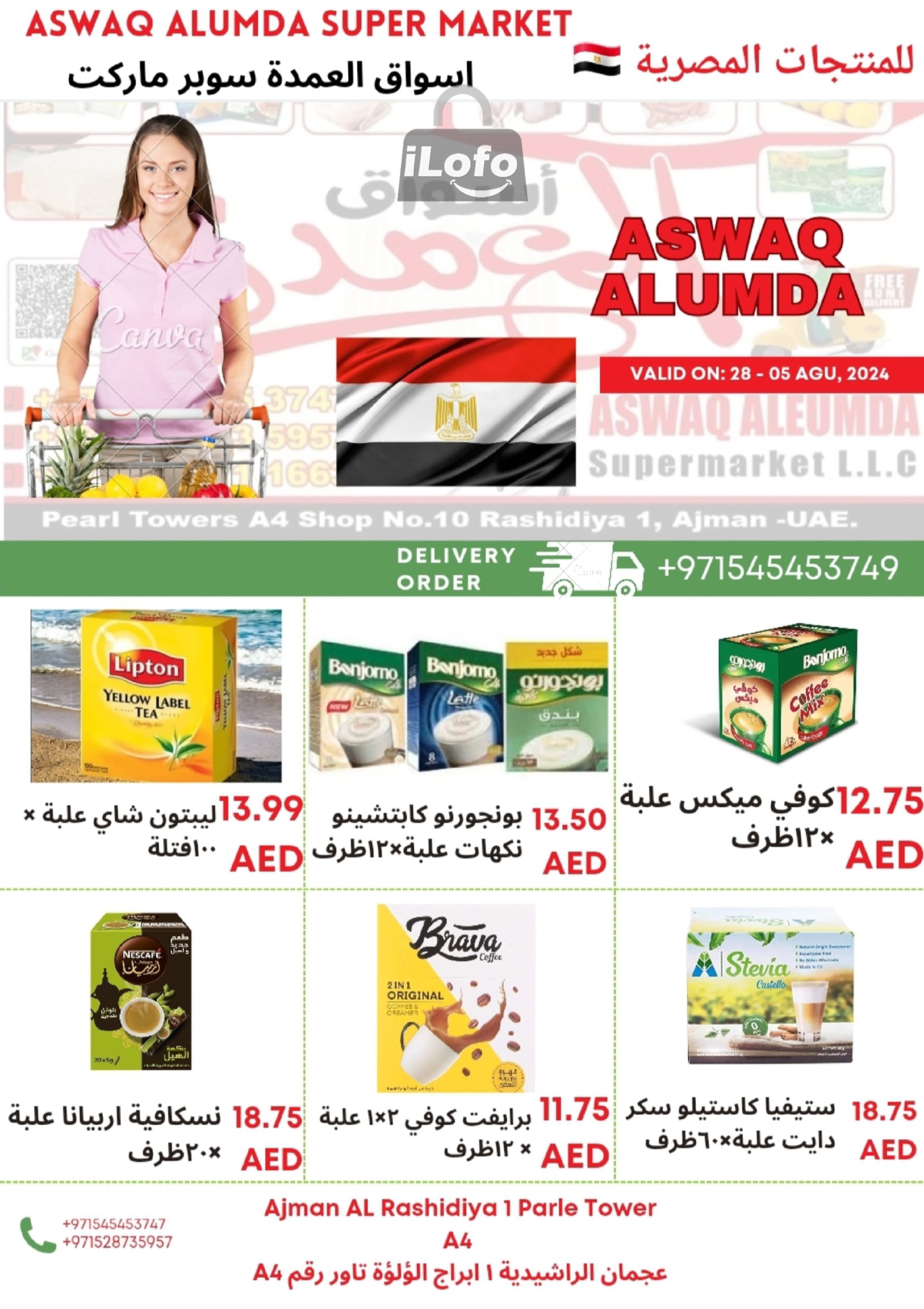 Page 40 at Egyptian products at Elomda Market Ajman