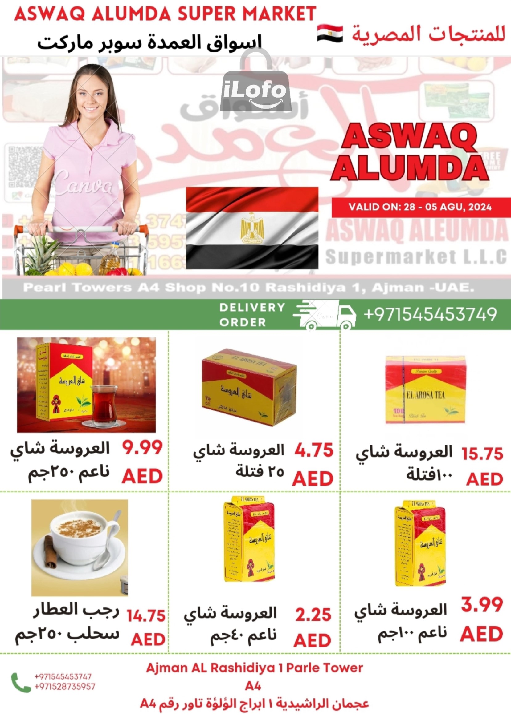 Page 41 at Egyptian products at Elomda Market Ajman