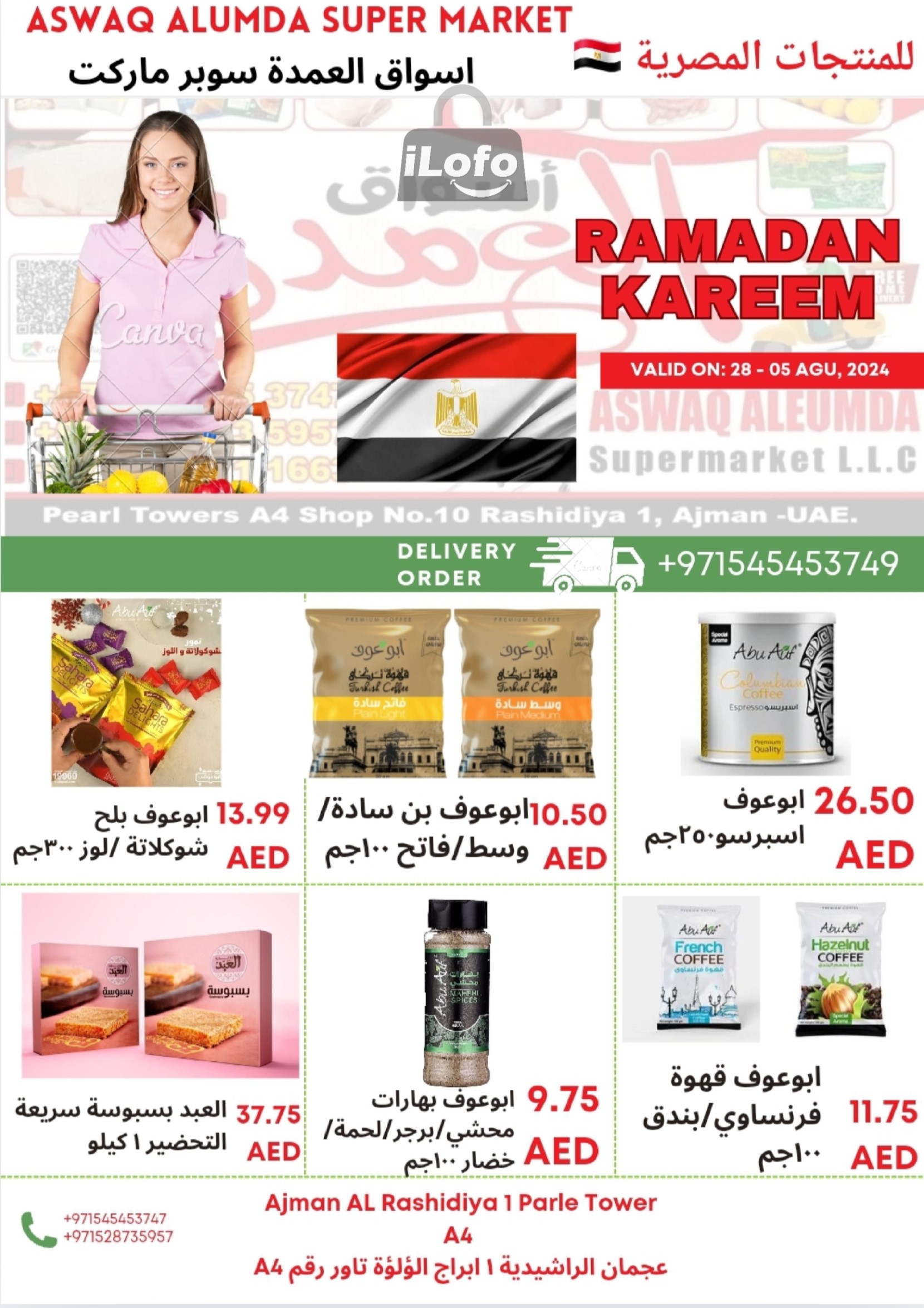 Page 42 at Egyptian products at Elomda Market Ajman