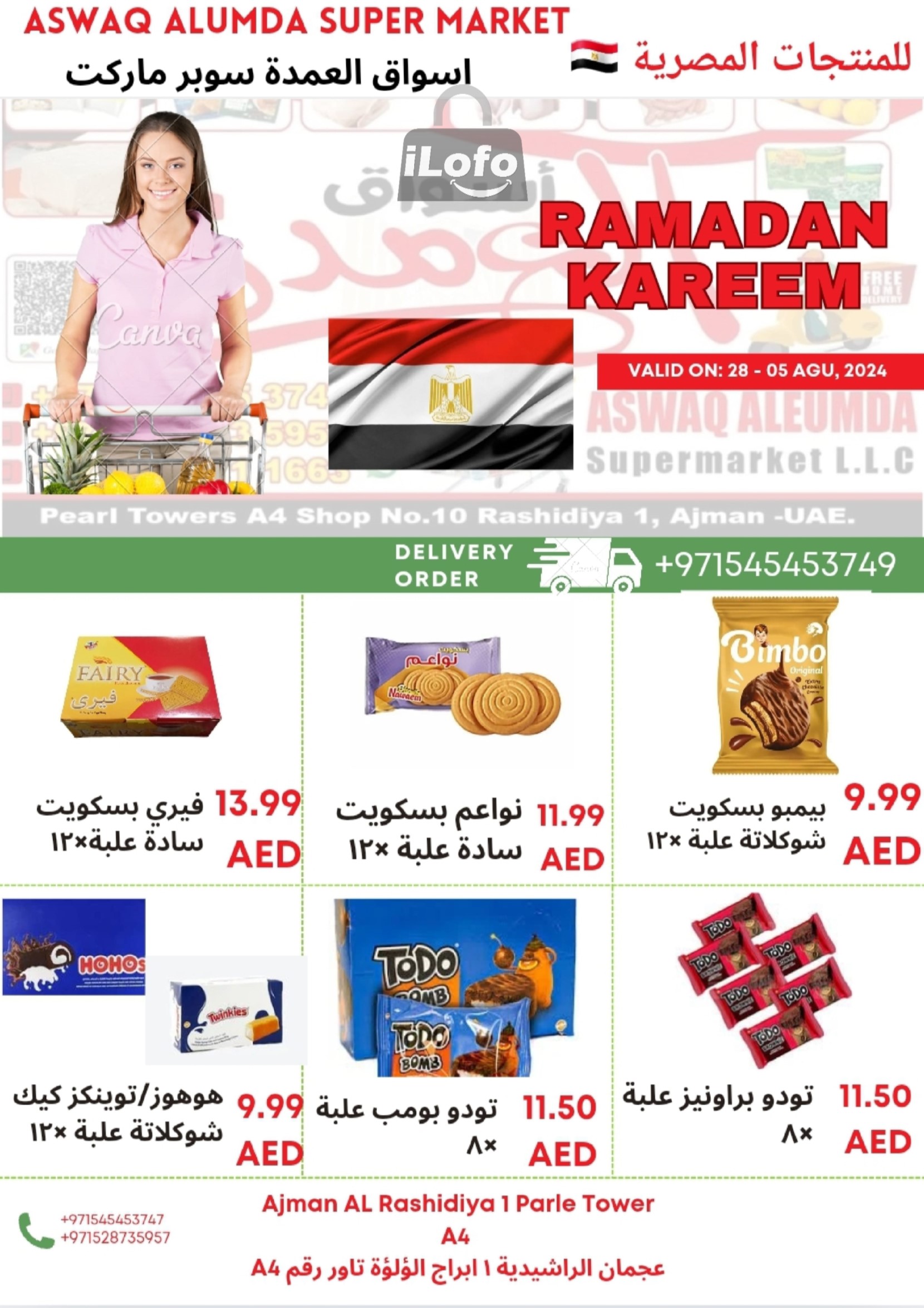 Page 57 at Egyptian products at Elomda Market Ajman