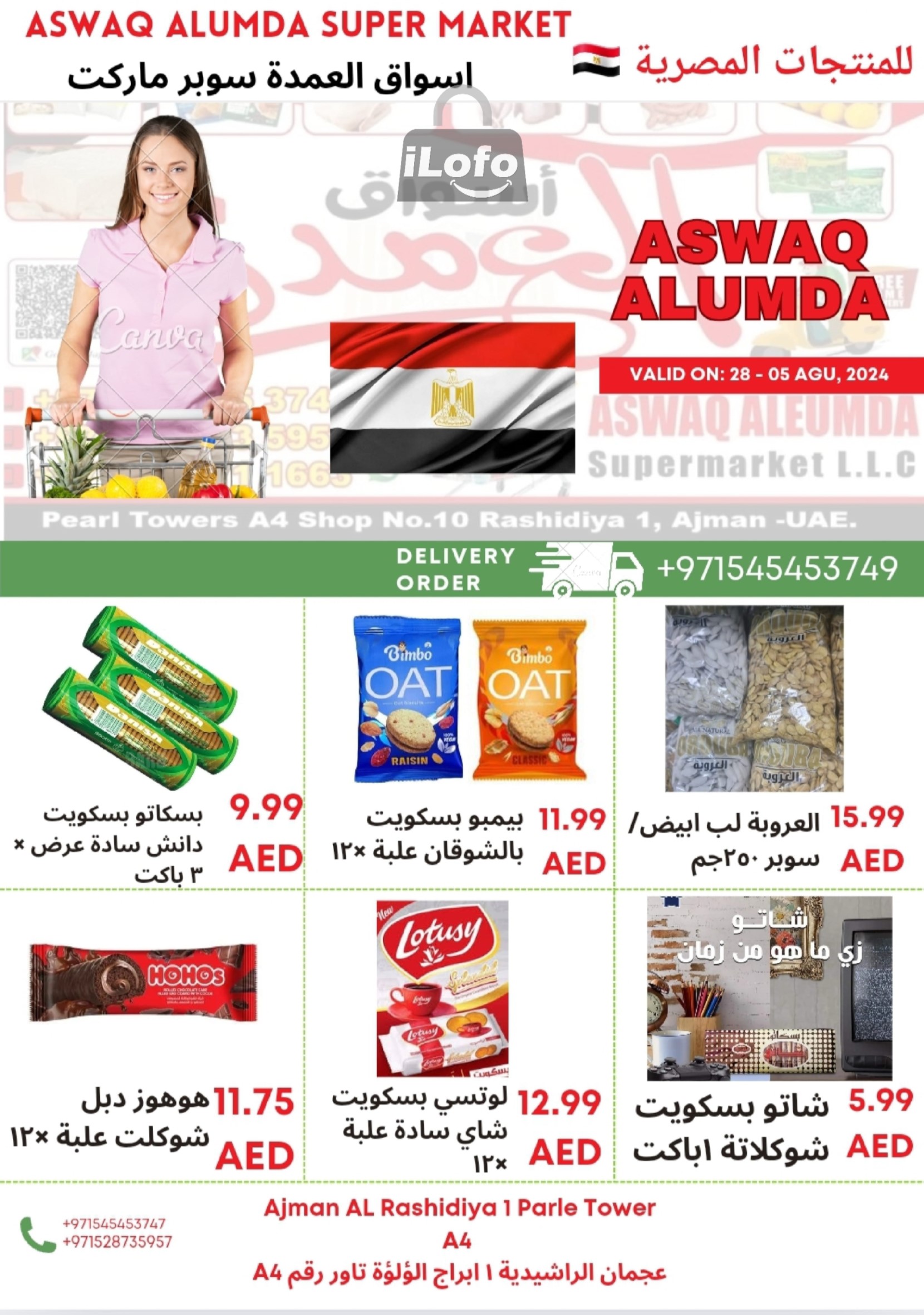 Page 59 at Egyptian products at Elomda Market Ajman