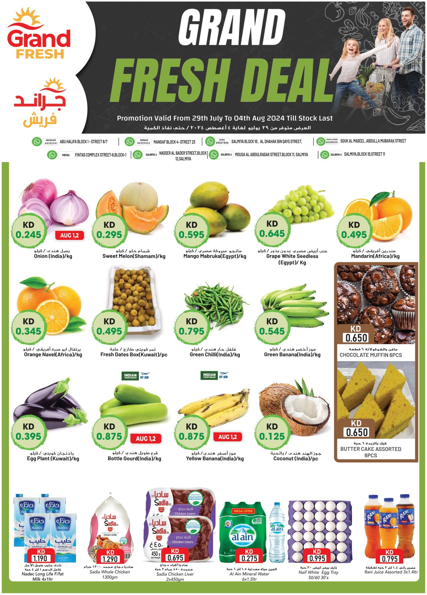 Page 1 at Fresh deals at Grand fresh Kuwait