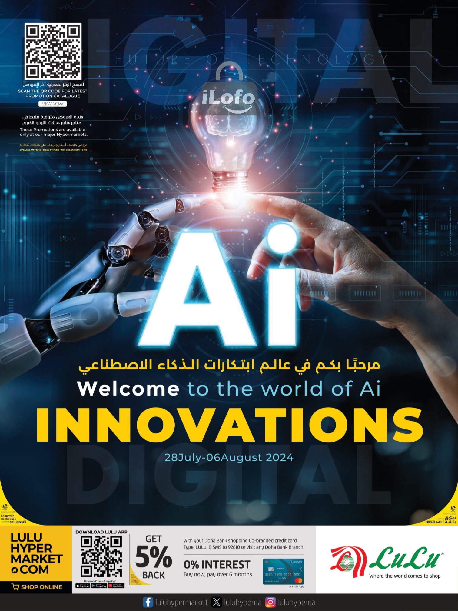 Page 1 at Ai Innovation Deals at LuLu Hypermarket Qatar