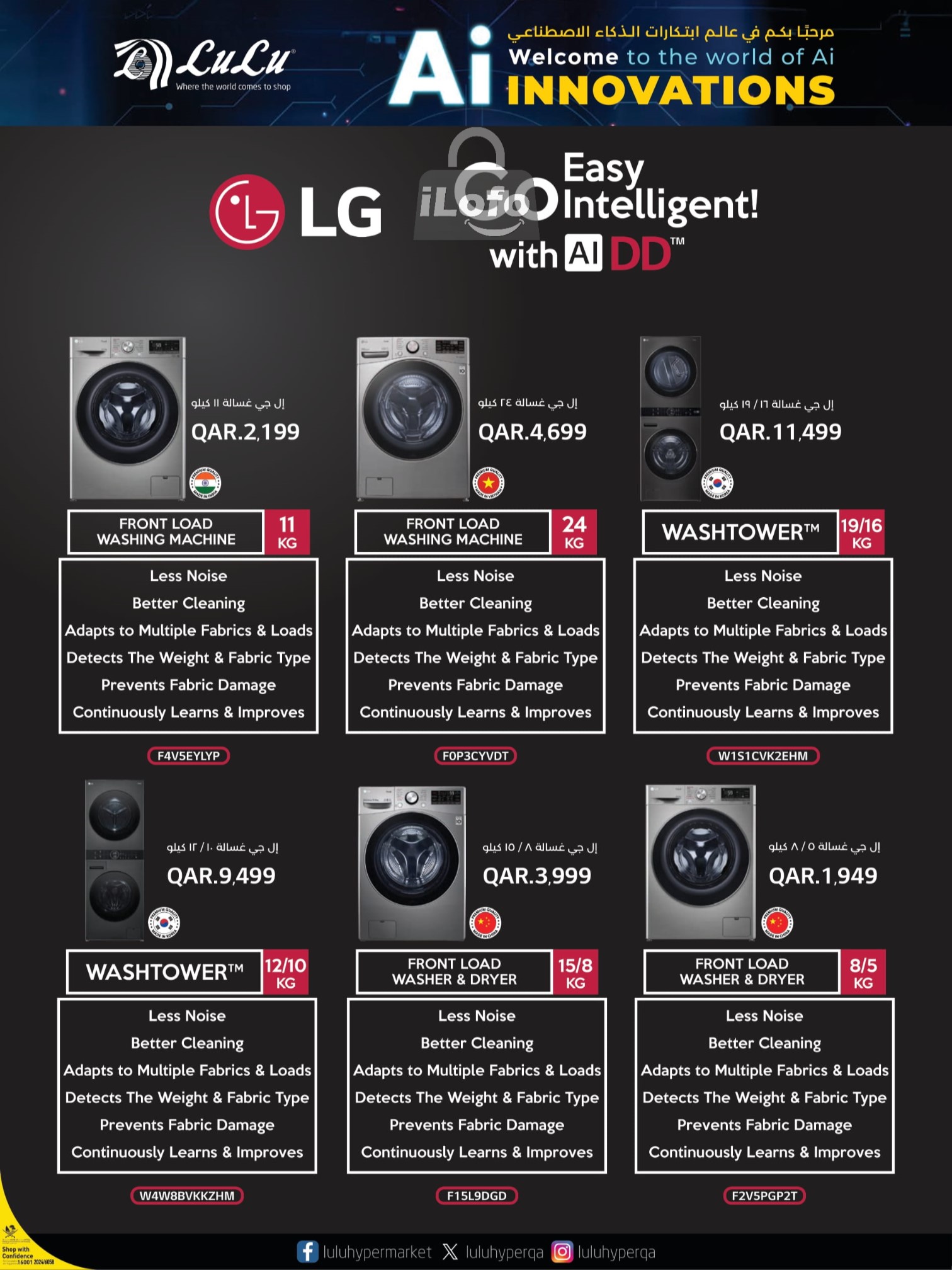 Page 14 at Ai Innovation Deals at LuLu Hypermarket Qatar