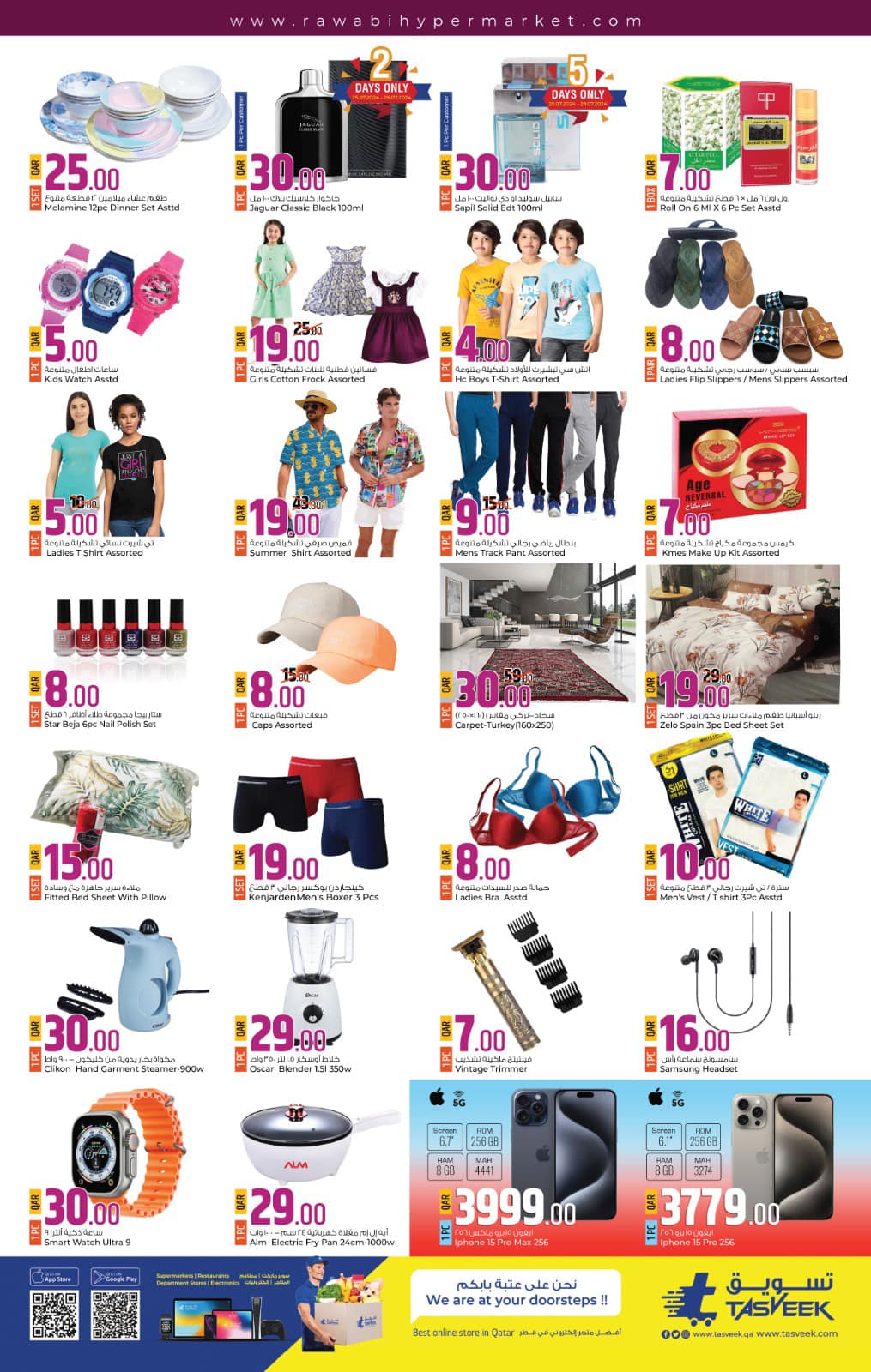 Page 2 at Save More at Rawabi Hypermarket Qatar