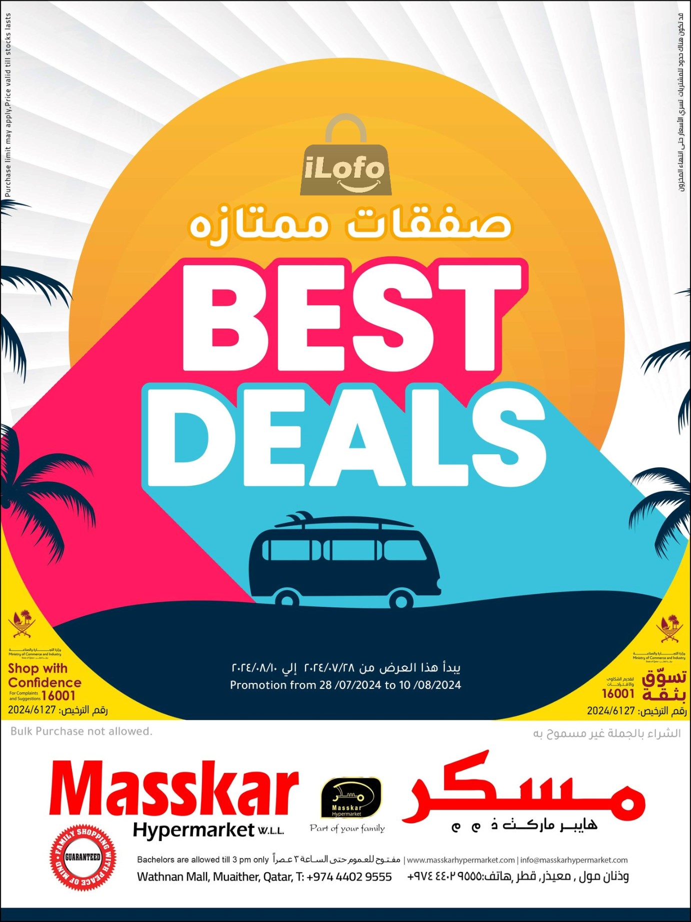 Page 1 at Best Deals at Masskar Hypermarket Qatar