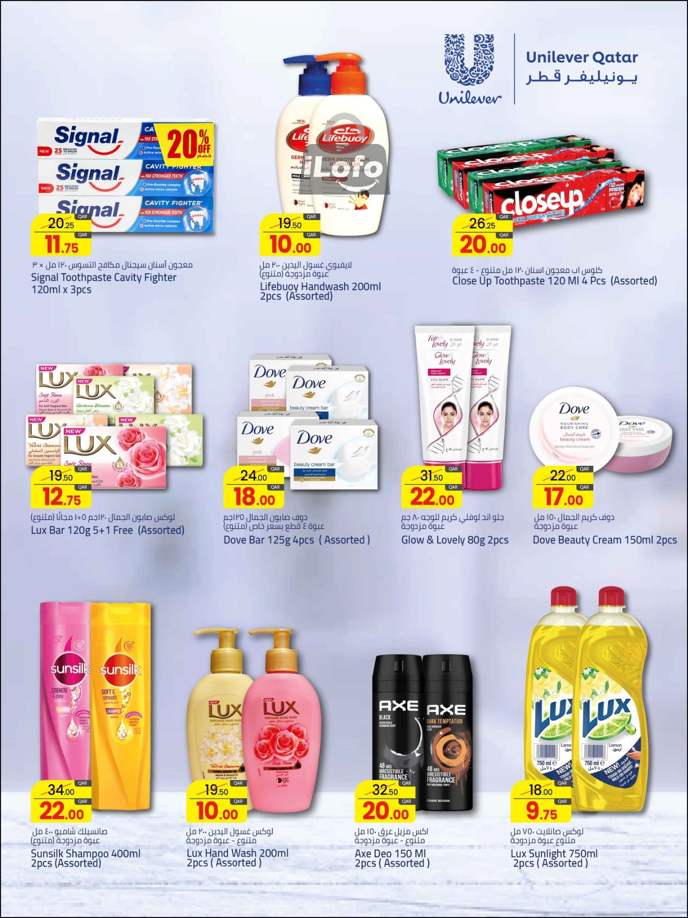 Page 11 at Best Deals at Masskar Hypermarket Qatar