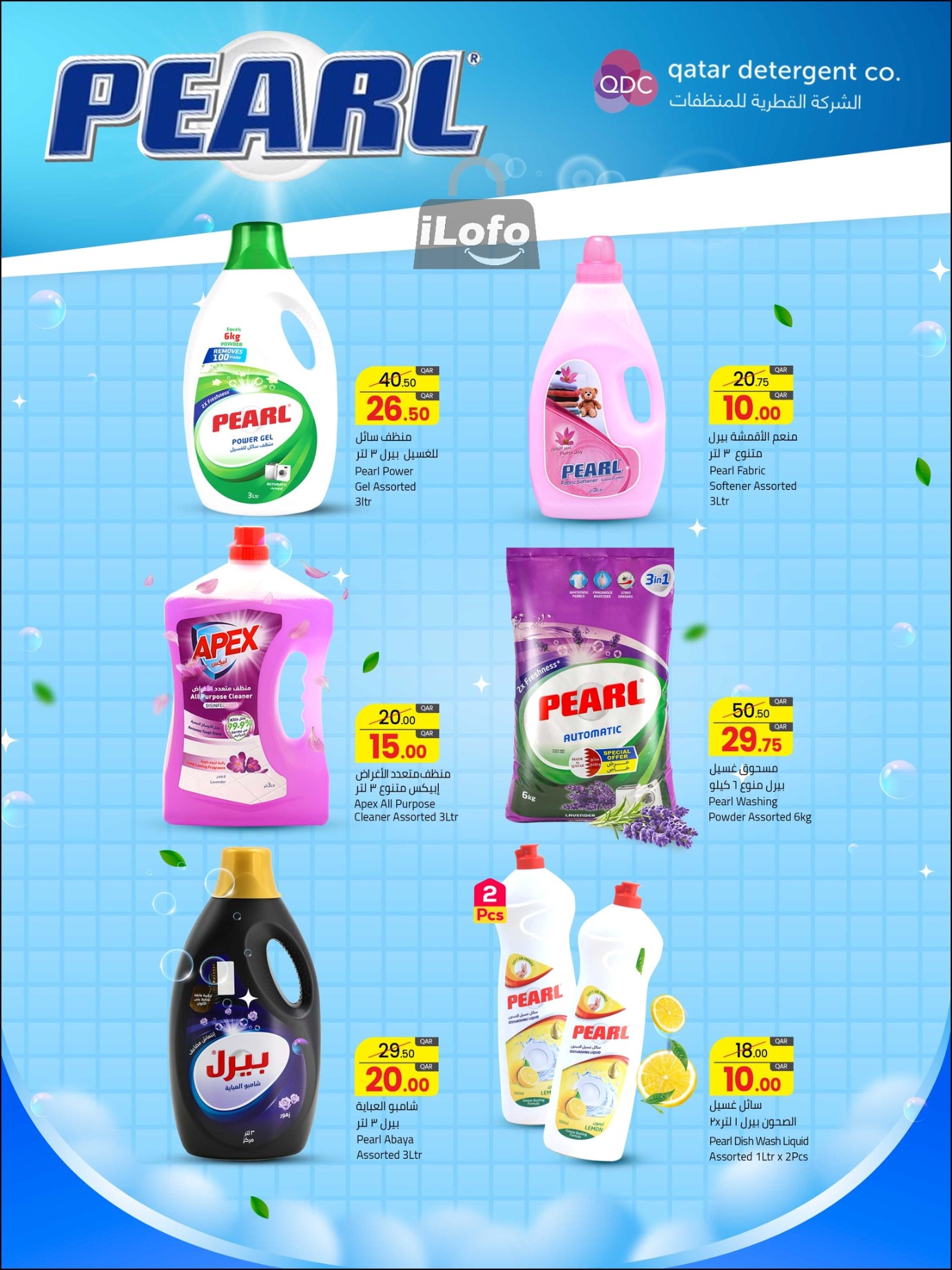 Page 13 at Best Deals at Masskar Hypermarket Qatar