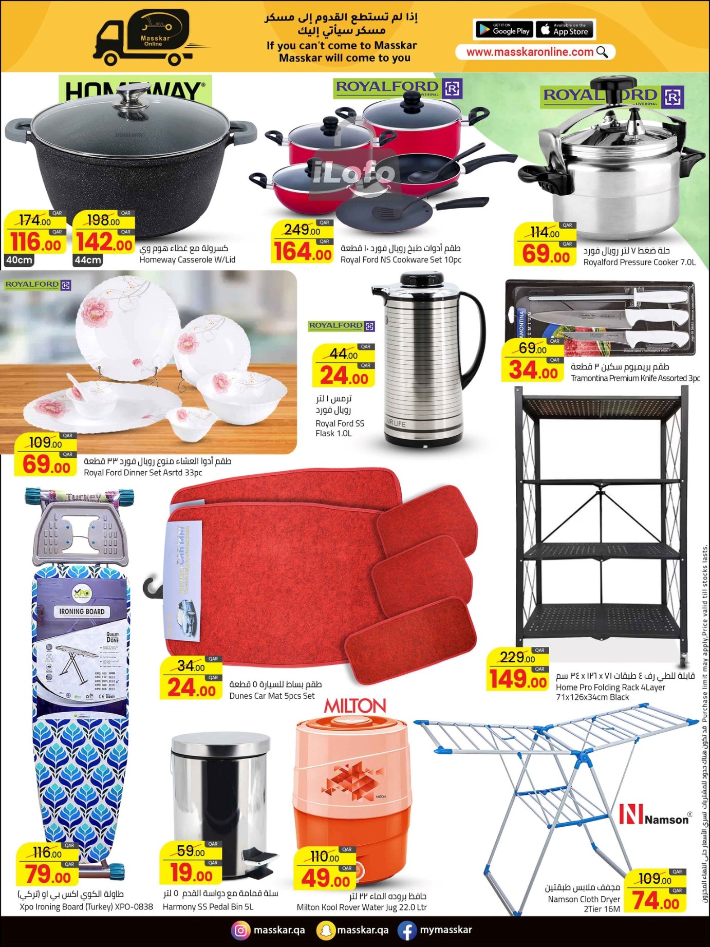 Page 14 at Best Deals at Masskar Hypermarket Qatar