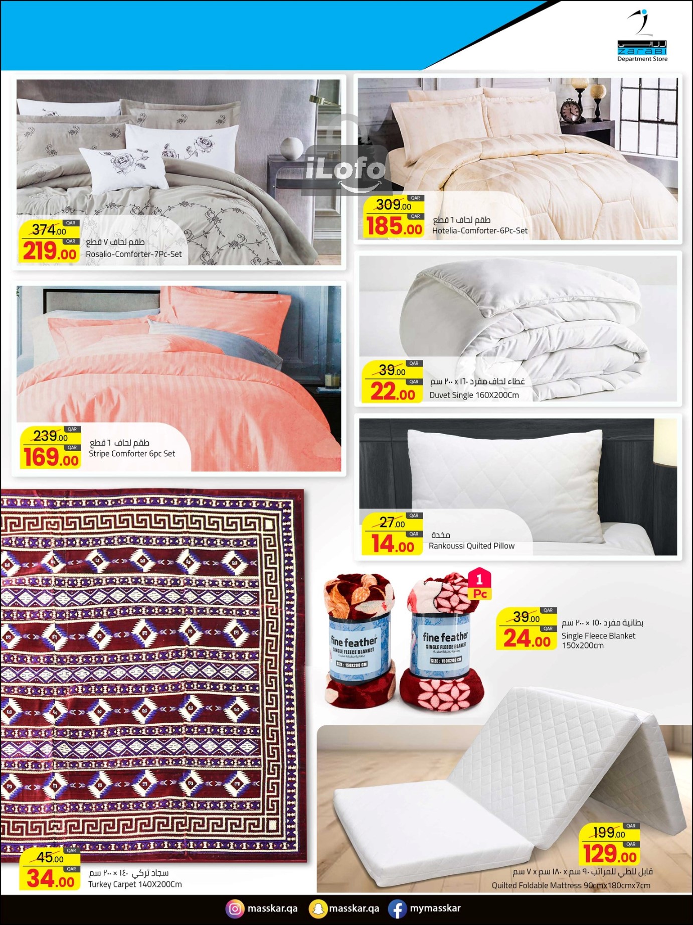 Page 15 at Best Deals at Masskar Hypermarket Qatar