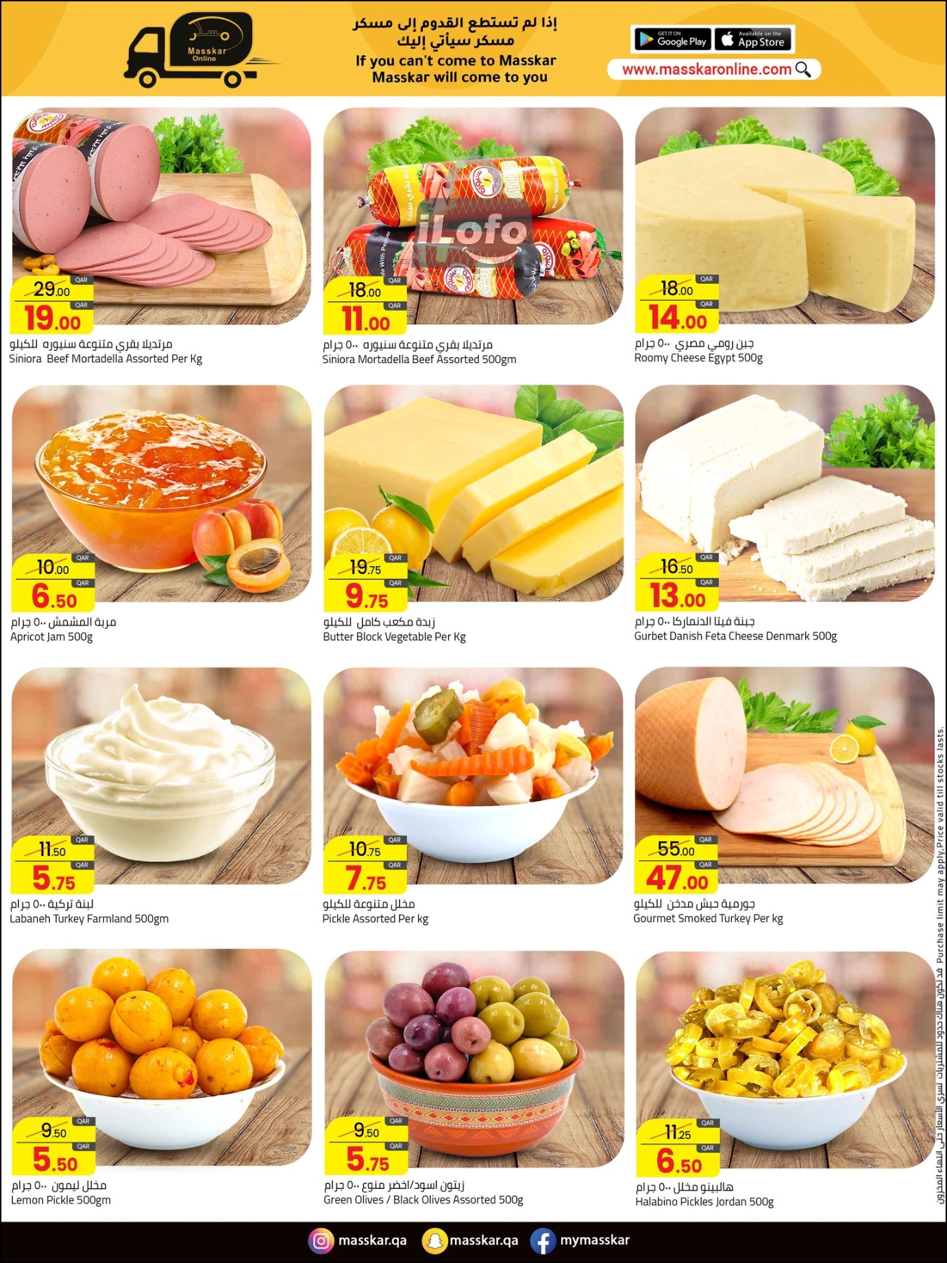 Page 3 at Best Deals at Masskar Hypermarket Qatar