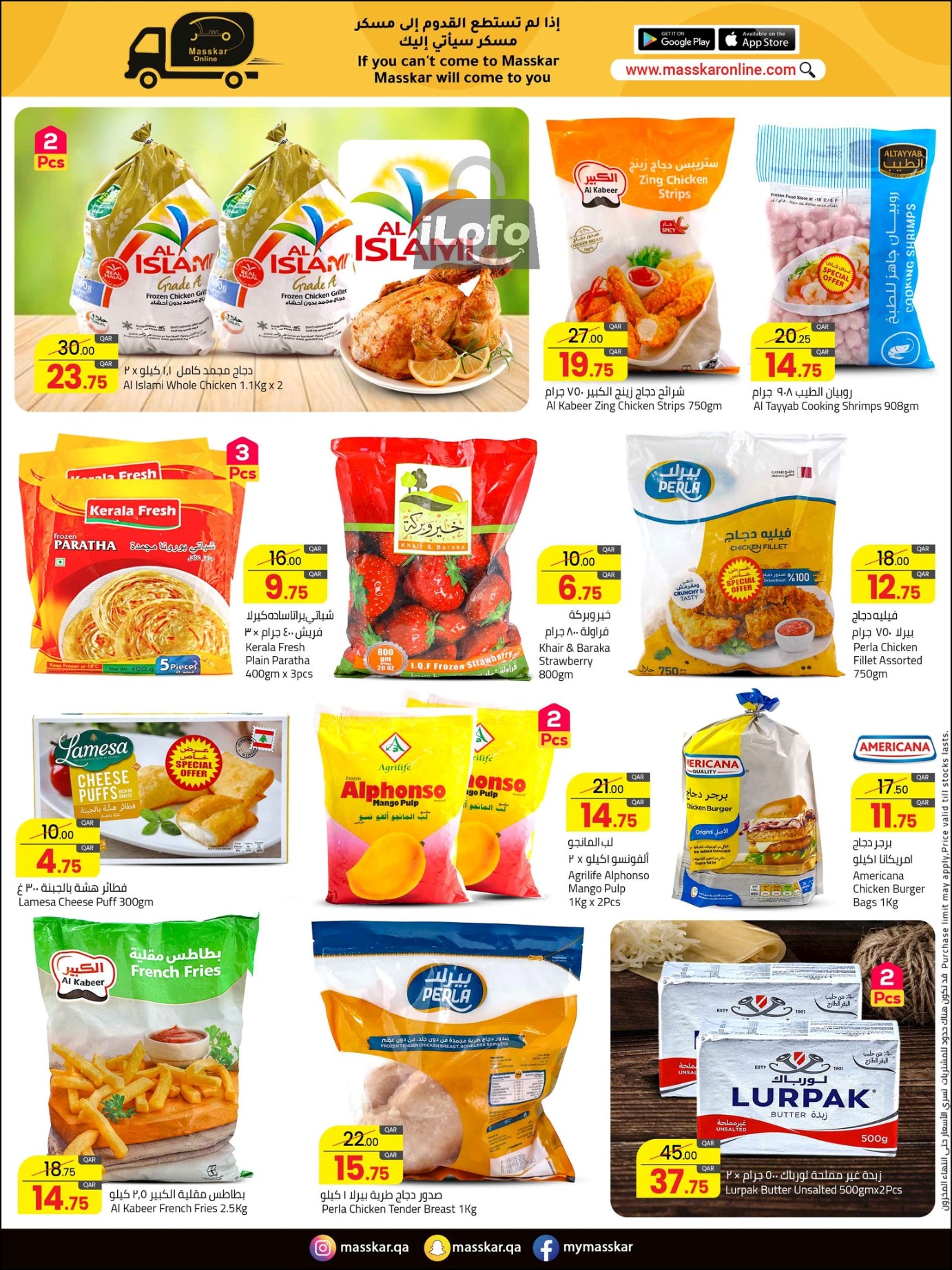 Page 4 at Best Deals at Masskar Hypermarket Qatar