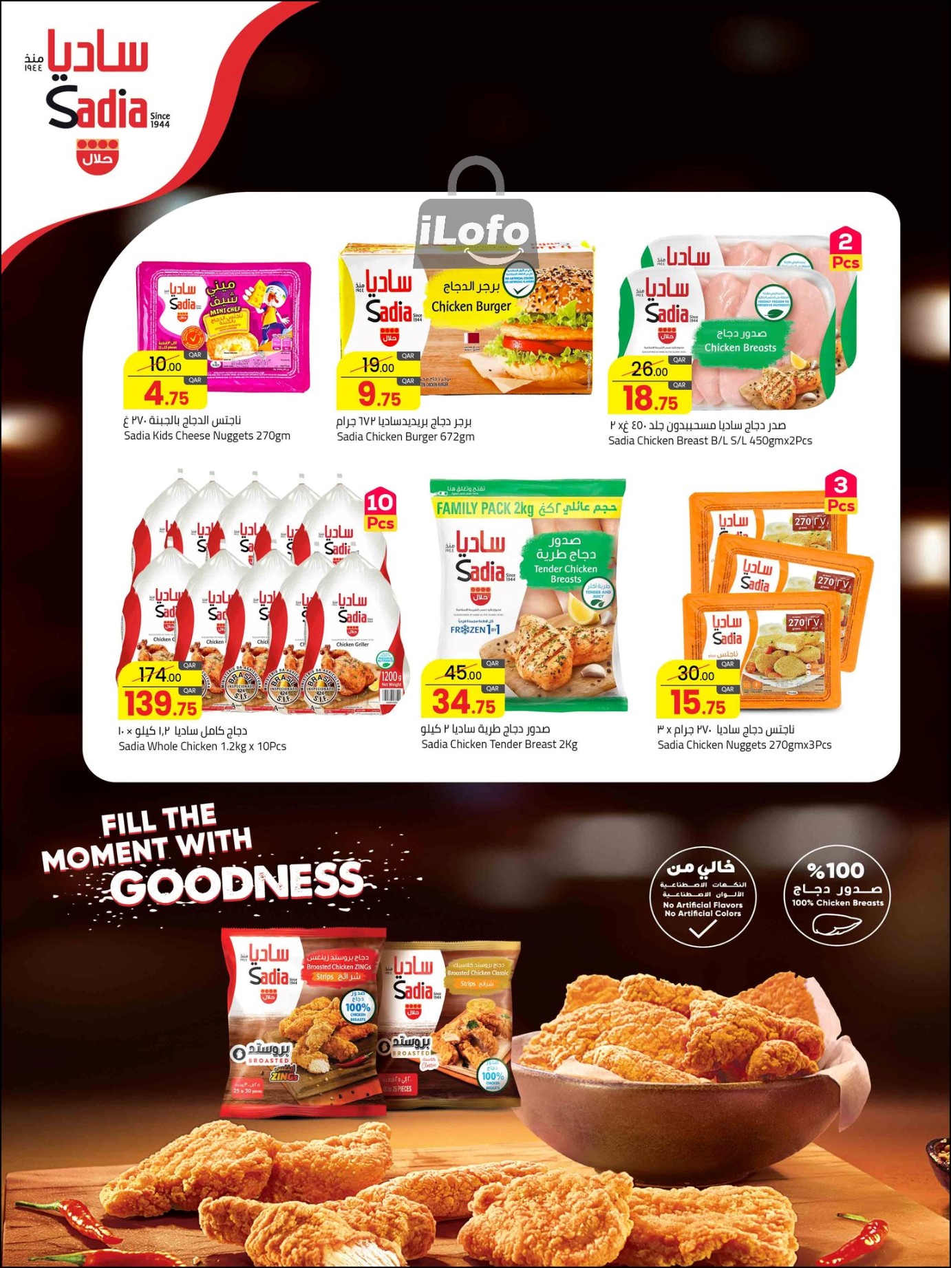 Page 5 at Best Deals at Masskar Hypermarket Qatar