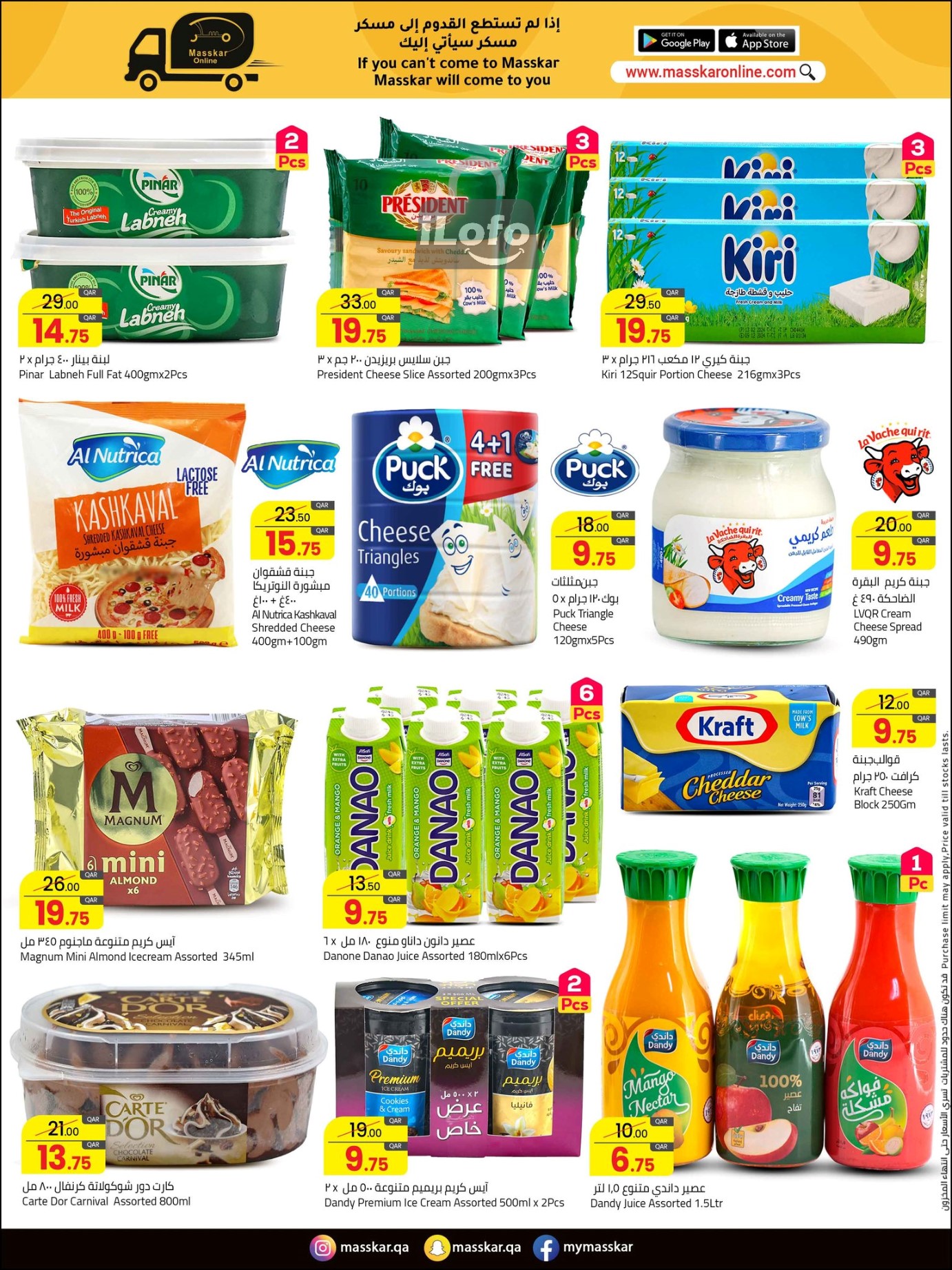 Page 6 at Best Deals at Masskar Hypermarket Qatar