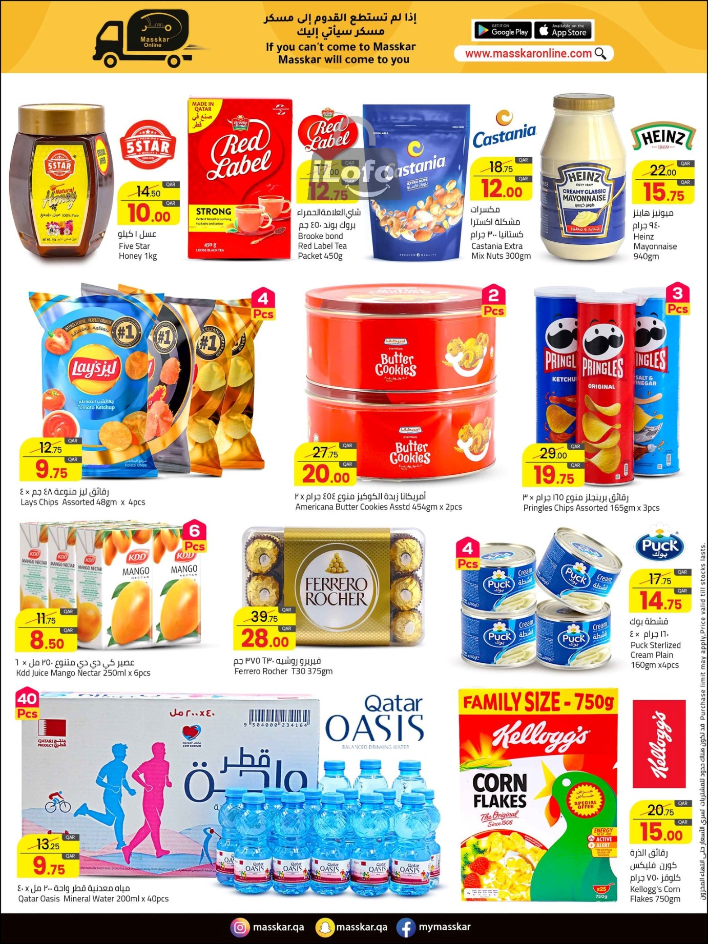 Page 7 at Best Deals at Masskar Hypermarket Qatar