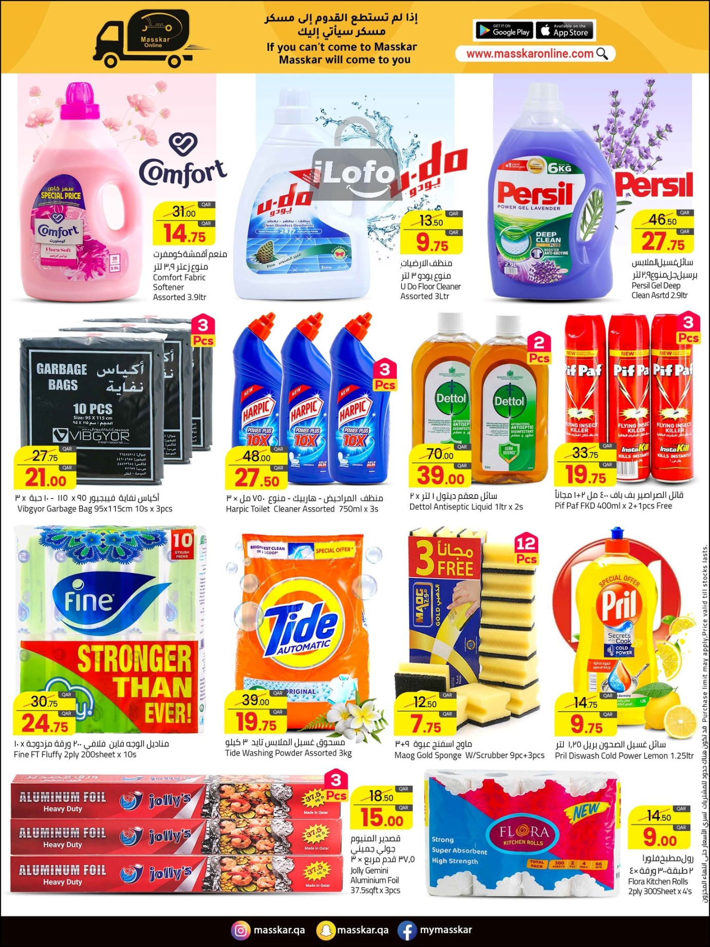 Page 9 at Best Deals at Masskar Hypermarket Qatar