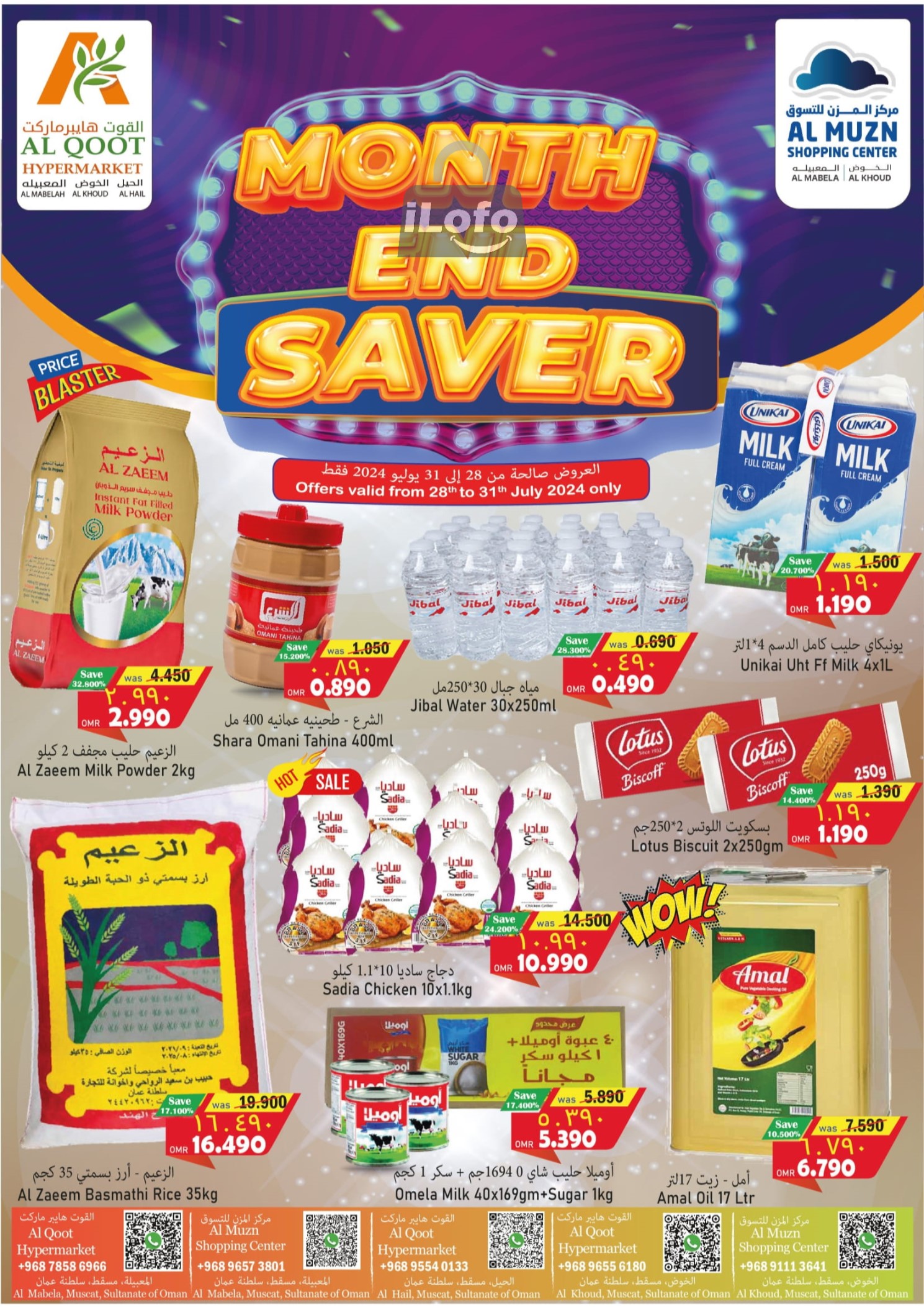 Page 1 at Month End Saver Deals at Al Qoot Mabelah Al Hail and Al Khoud