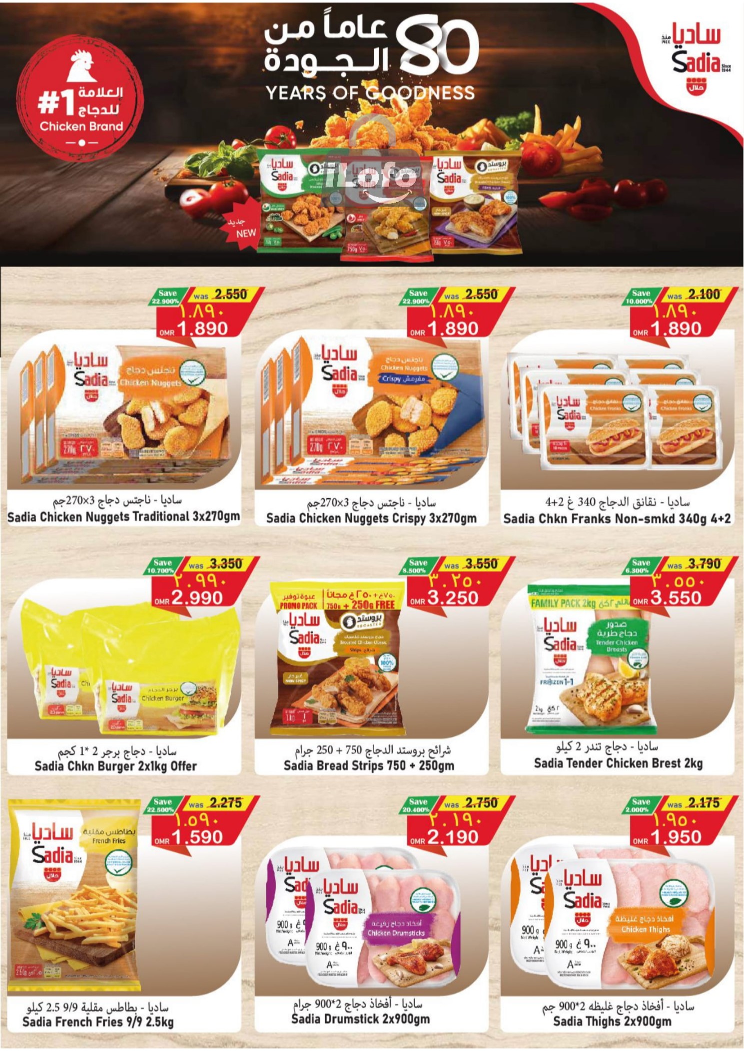 Page 10 at Month End Saver Deals at Al Qoot Mabelah Al Hail and Al Khoud