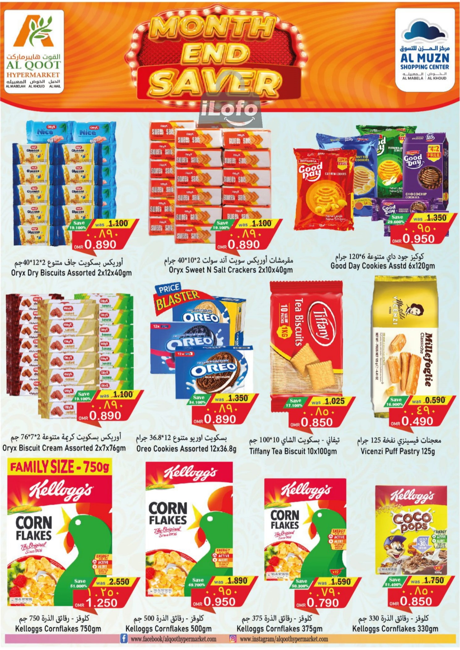 Page 11 at Month End Saver Deals at Al Qoot Mabelah Al Hail and Al Khoud