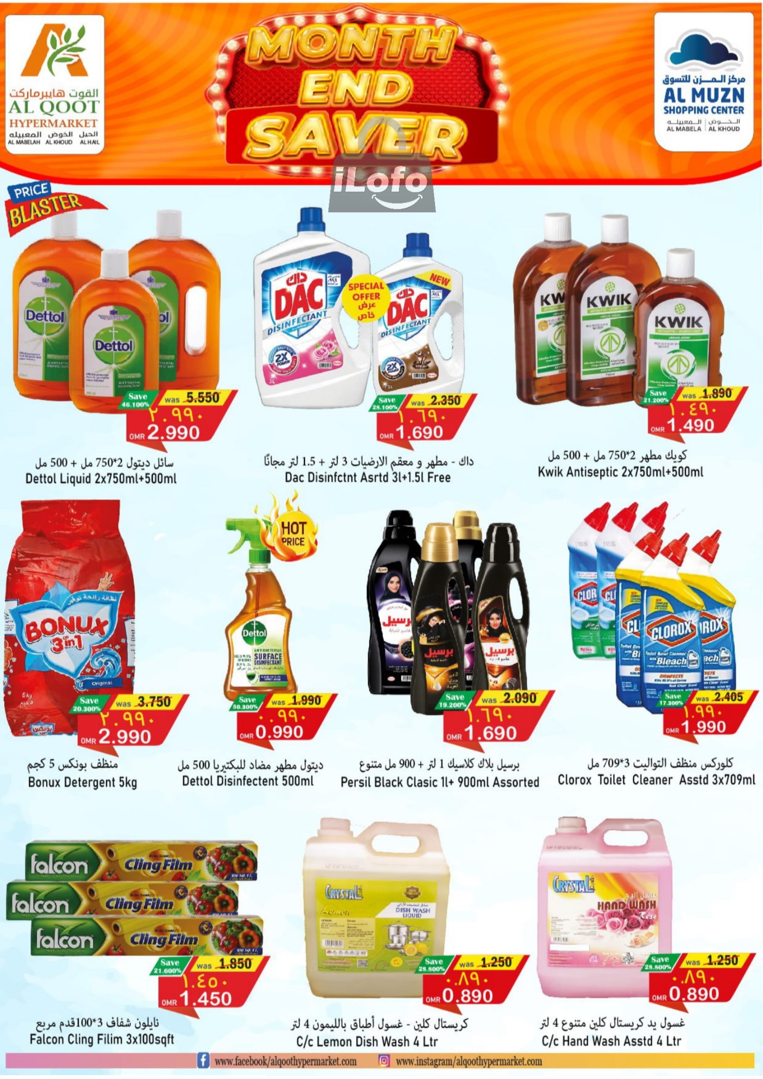 Page 13 at Month End Saver Deals at Al Qoot Mabelah Al Hail and Al Khoud